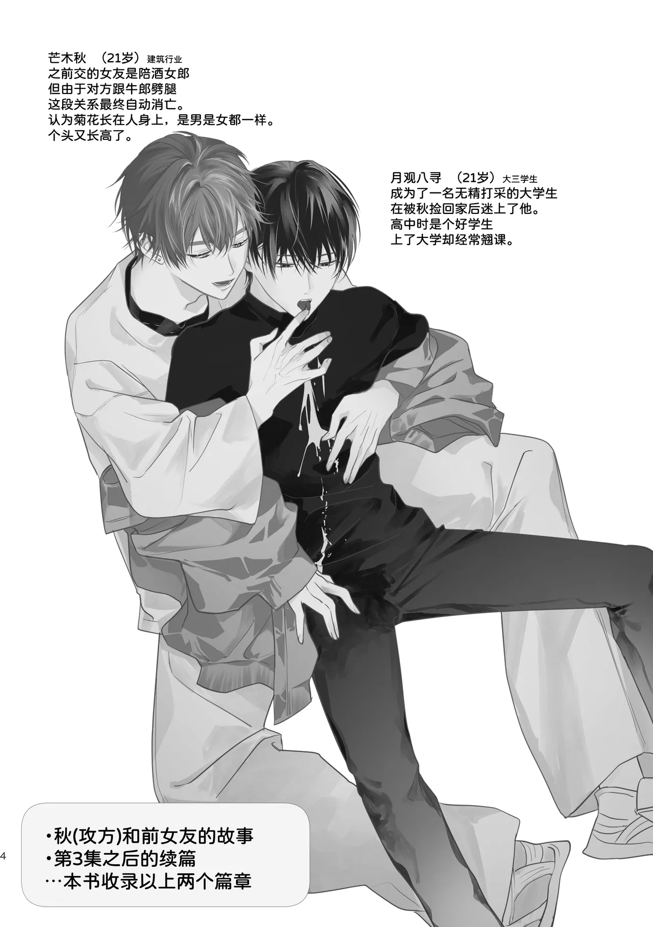 SCRAMPER3.5 page 2 full