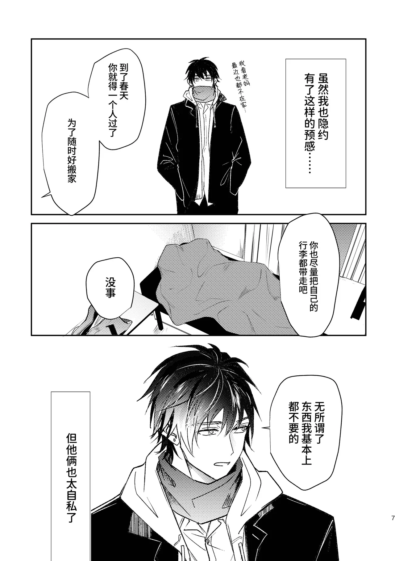 SCRAMPER3.5 page 5 full