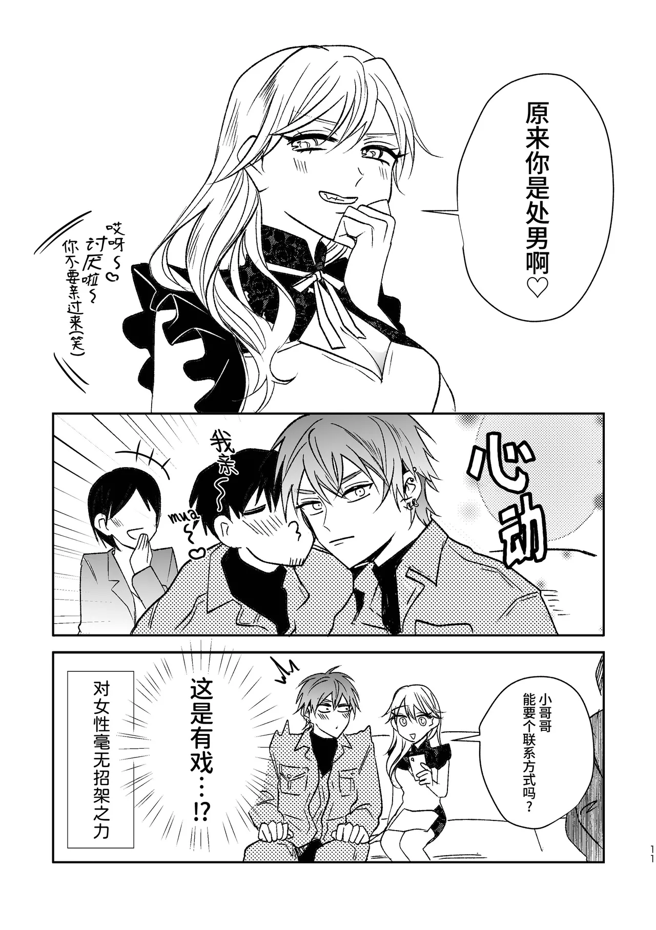 SCRAMPER3.5 page 9 full