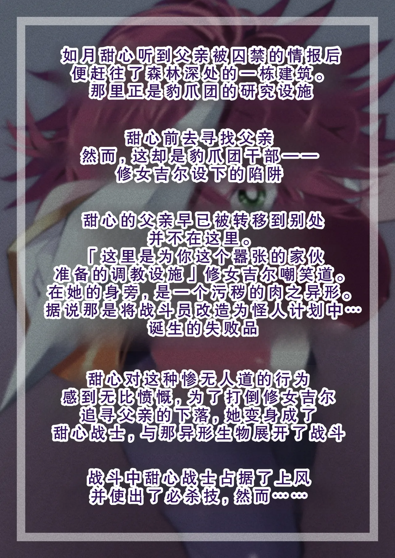 ハニー散華 コミック page 5 full