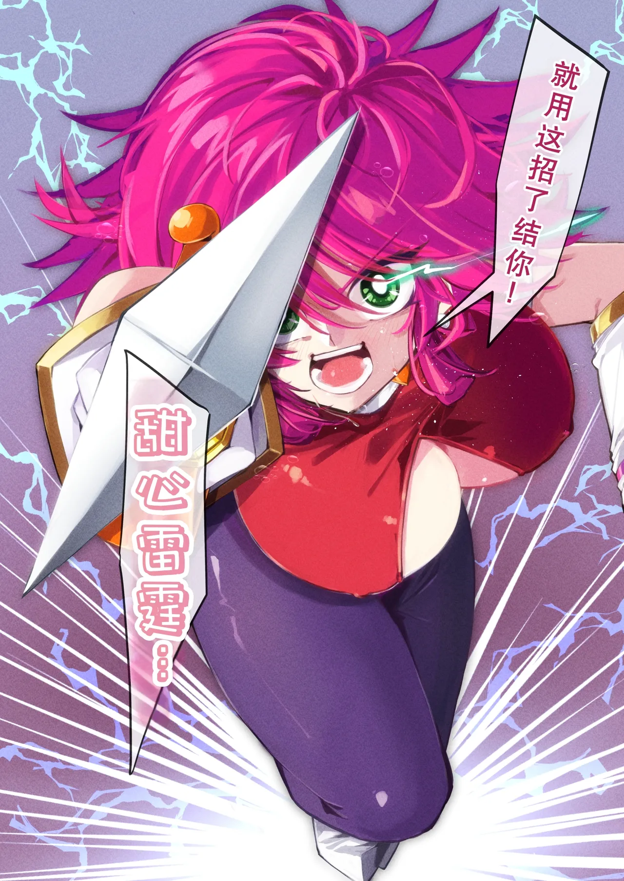 ハニー散華 コミック page 6 full