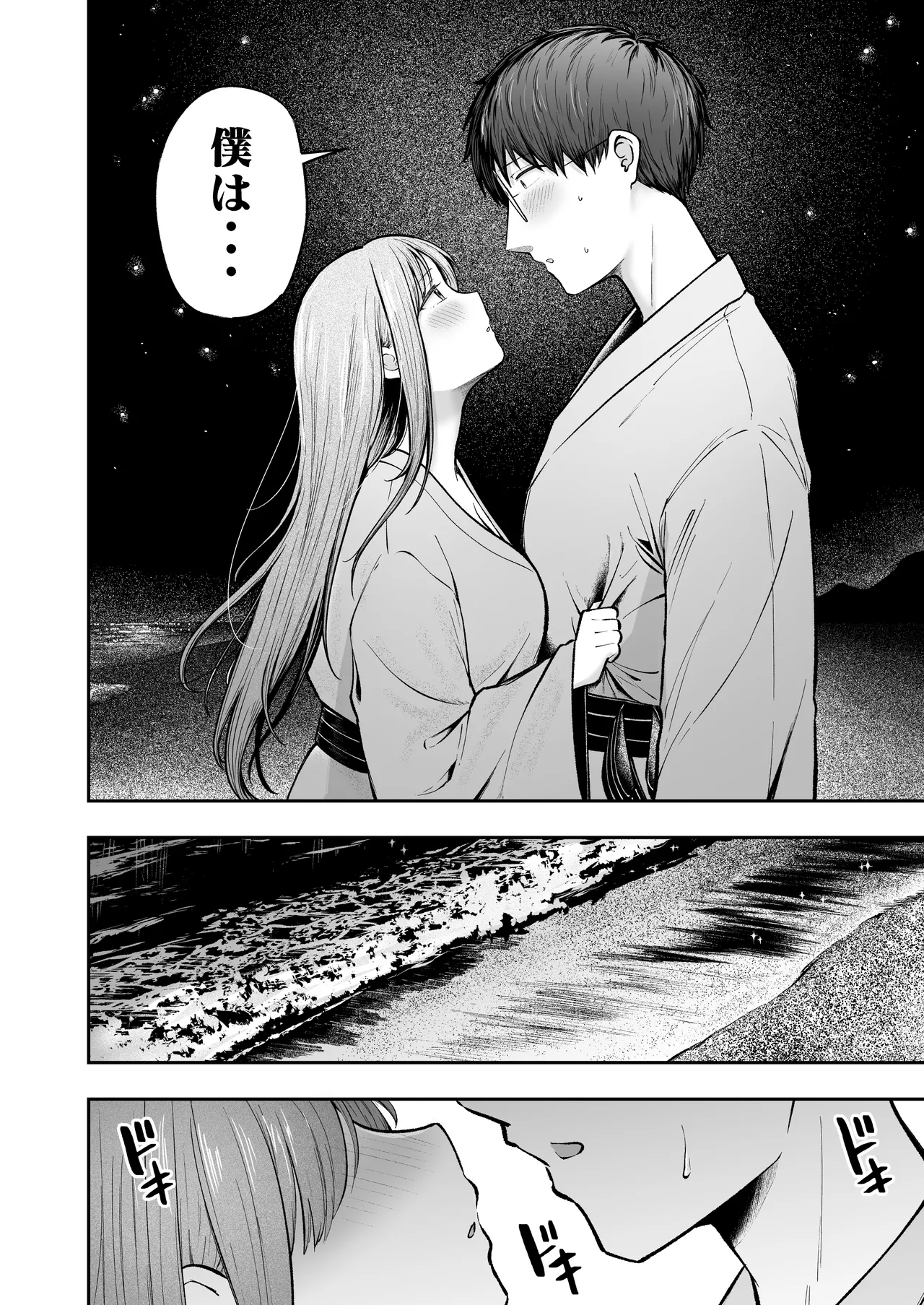 [猫耳と黒マスク (cielo)] 女子寮管理人の僕はギャル寮生に振り回されてます5 [DL版] Hentai - Raw  11
