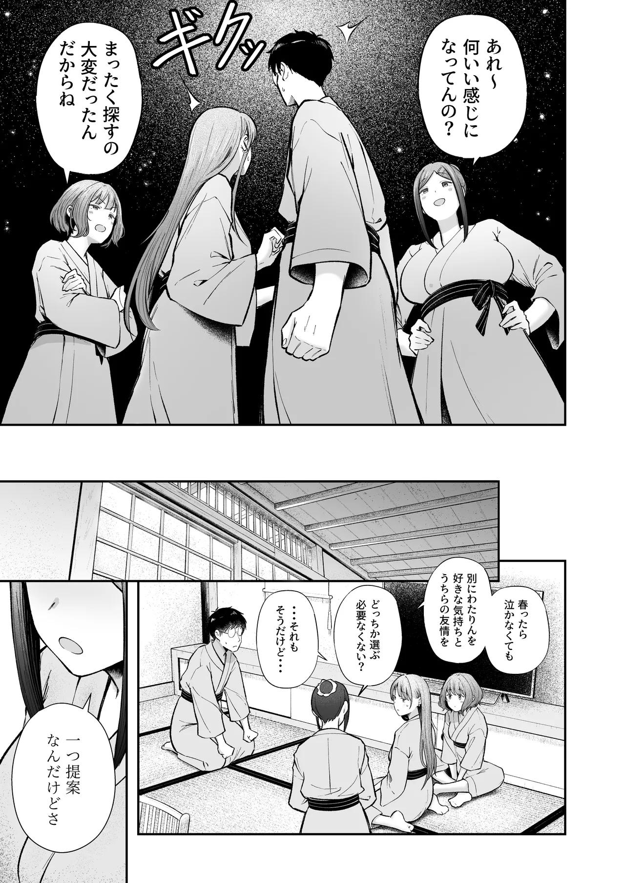 [猫耳と黒マスク (cielo)] 女子寮管理人の僕はギャル寮生に振り回されてます5 [DL版] Hentai - Raw  12