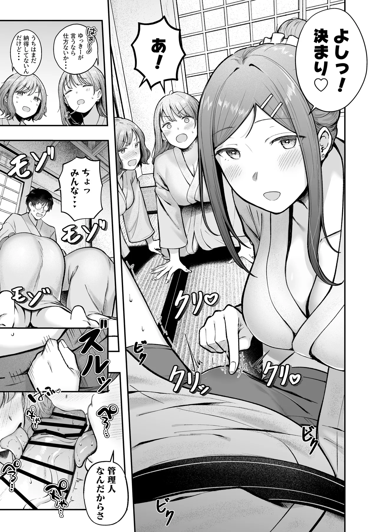 [猫耳と黒マスク (cielo)] 女子寮管理人の僕はギャル寮生に振り回されてます5 [DL版] Hentai - Raw  14