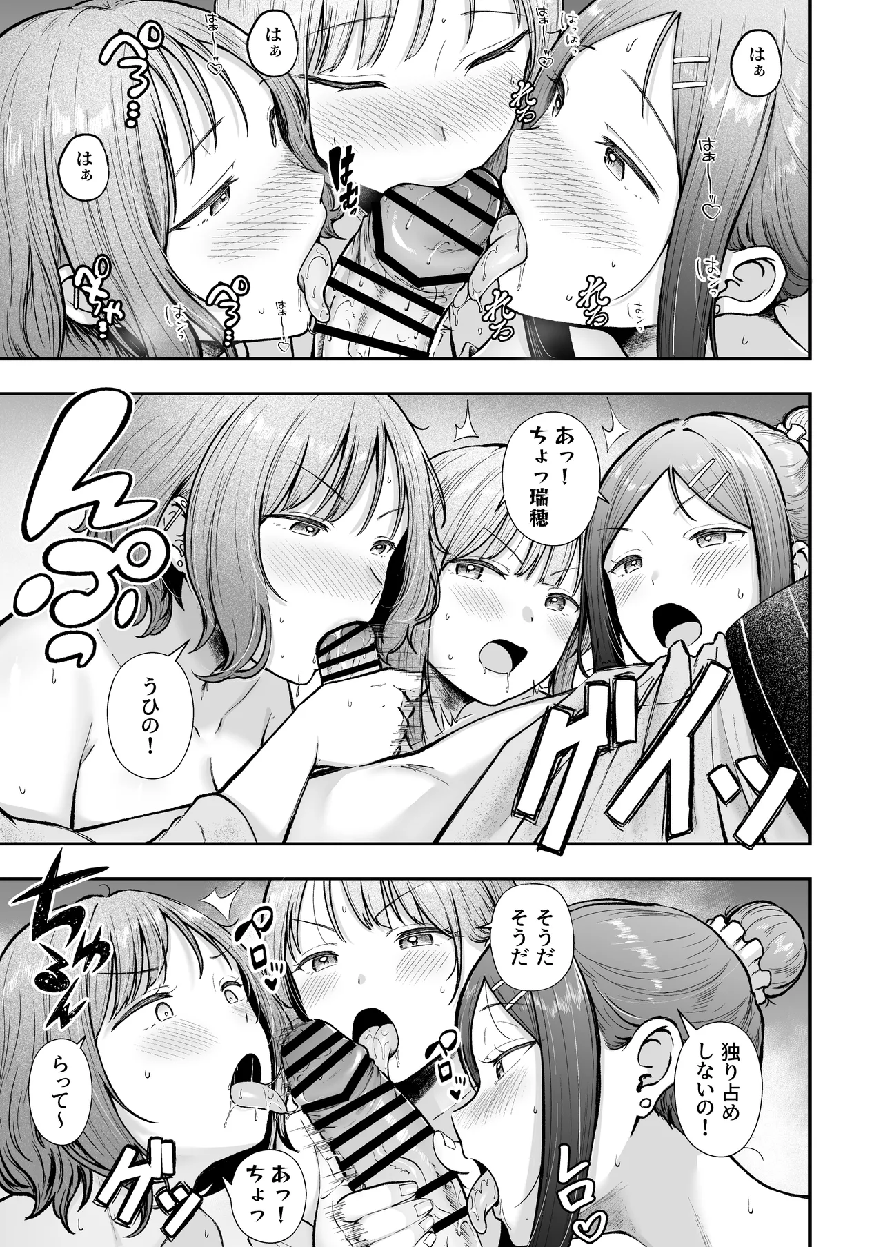 [猫耳と黒マスク (cielo)] 女子寮管理人の僕はギャル寮生に振り回されてます5 [DL版] Hentai - Raw  16