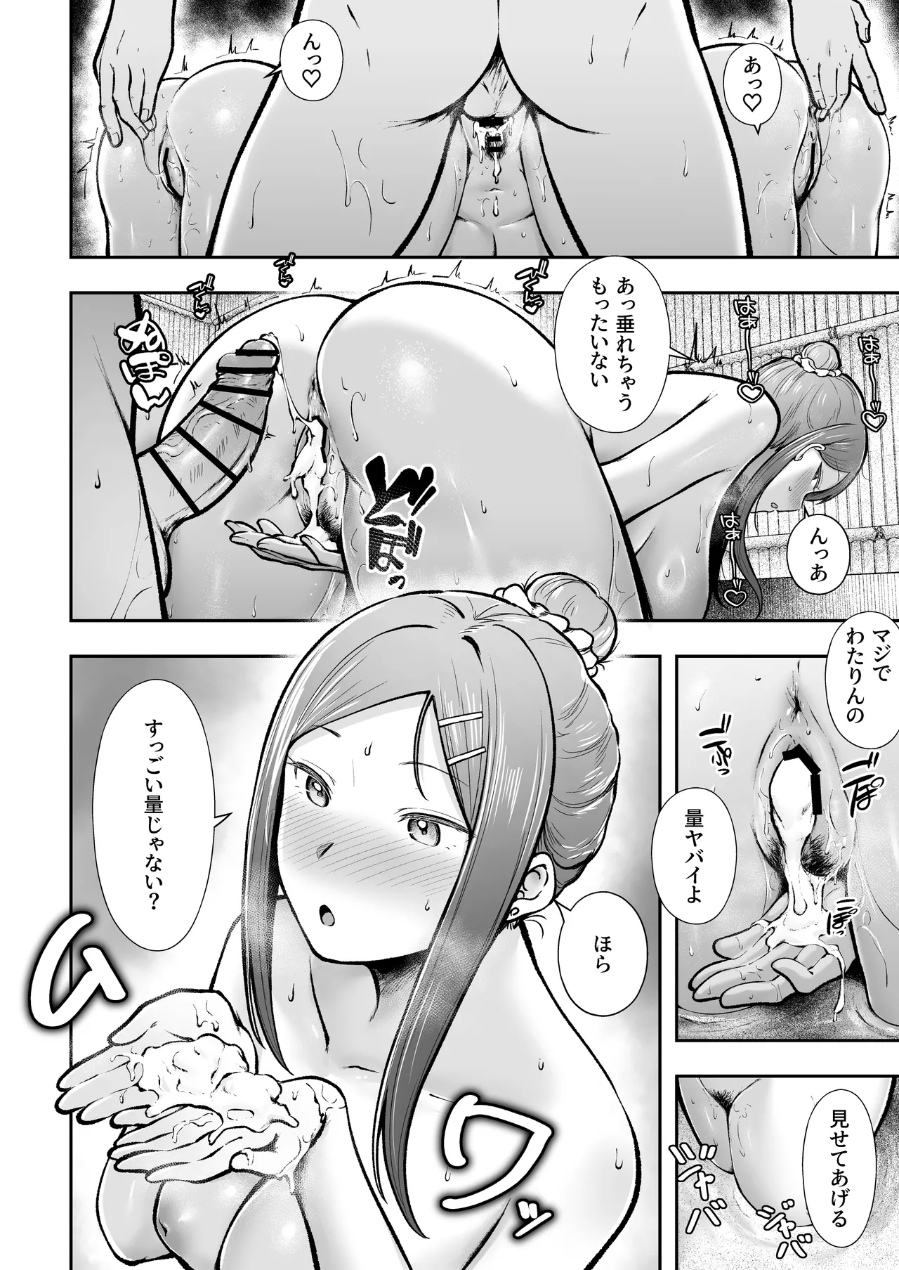 [猫耳と黒マスク (cielo)] 女子寮管理人の僕はギャル寮生に振り回されてます5 [DL版] Hentai - Raw  43