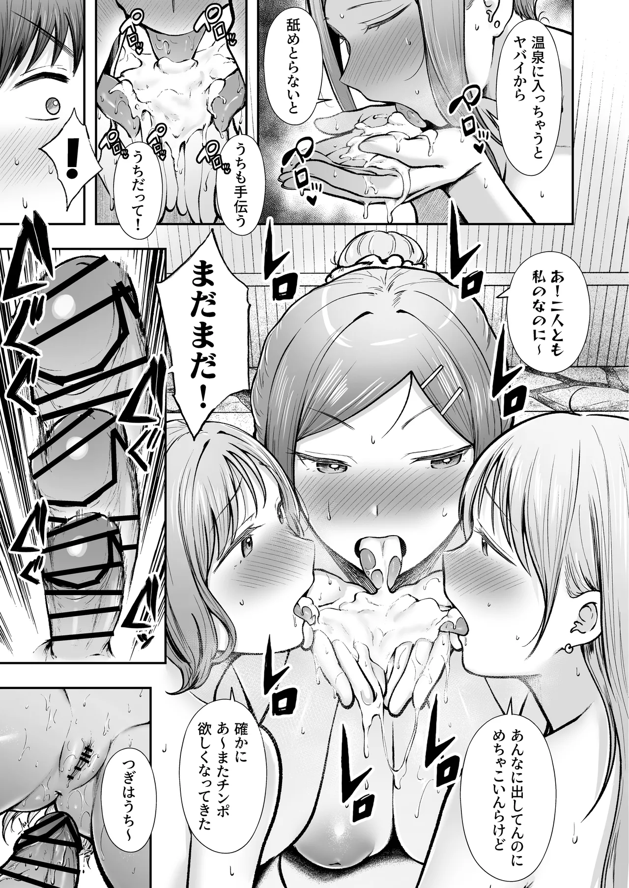 [猫耳と黒マスク (cielo)] 女子寮管理人の僕はギャル寮生に振り回されてます5 [DL版] Hentai - Raw  44