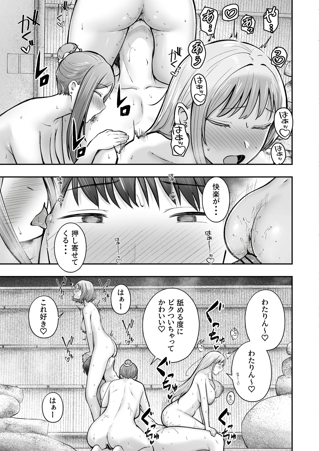 [猫耳と黒マスク (cielo)] 女子寮管理人の僕はギャル寮生に振り回されてます5 [DL版] Hentai - Raw  48