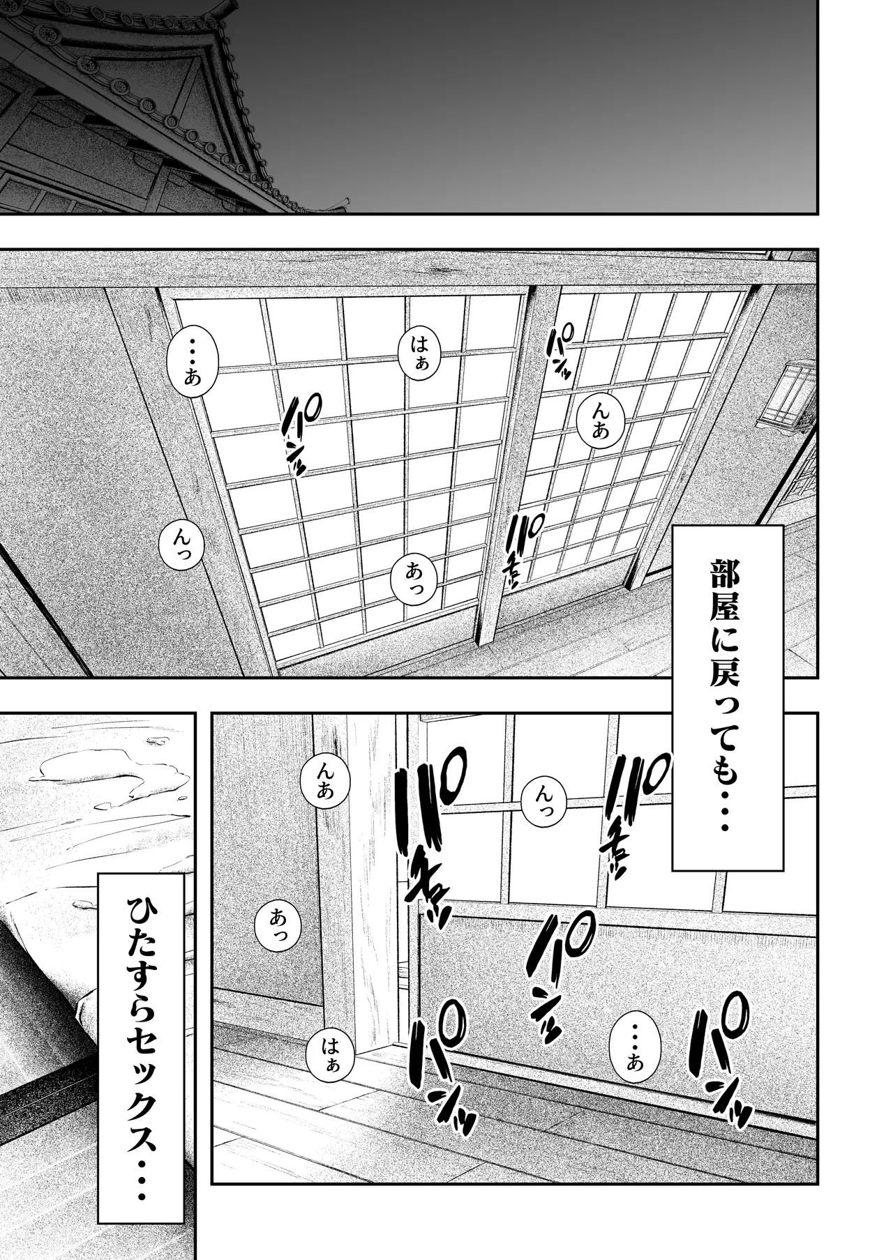 [猫耳と黒マスク (cielo)] 女子寮管理人の僕はギャル寮生に振り回されてます5 [DL版] Hentai - Raw  54