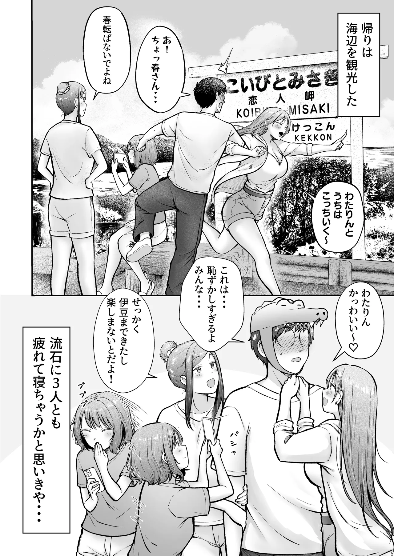 [猫耳と黒マスク (cielo)] 女子寮管理人の僕はギャル寮生に振り回されてます5 [DL版] Hentai - Raw  63
