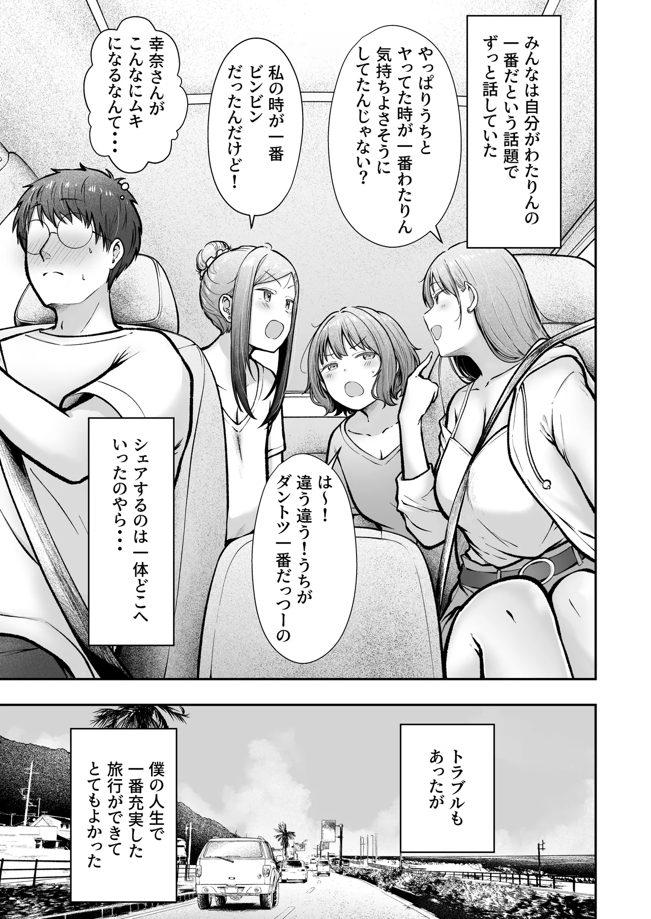 [猫耳と黒マスク (cielo)] 女子寮管理人の僕はギャル寮生に振り回されてます5 [DL版] Hentai - Raw  64