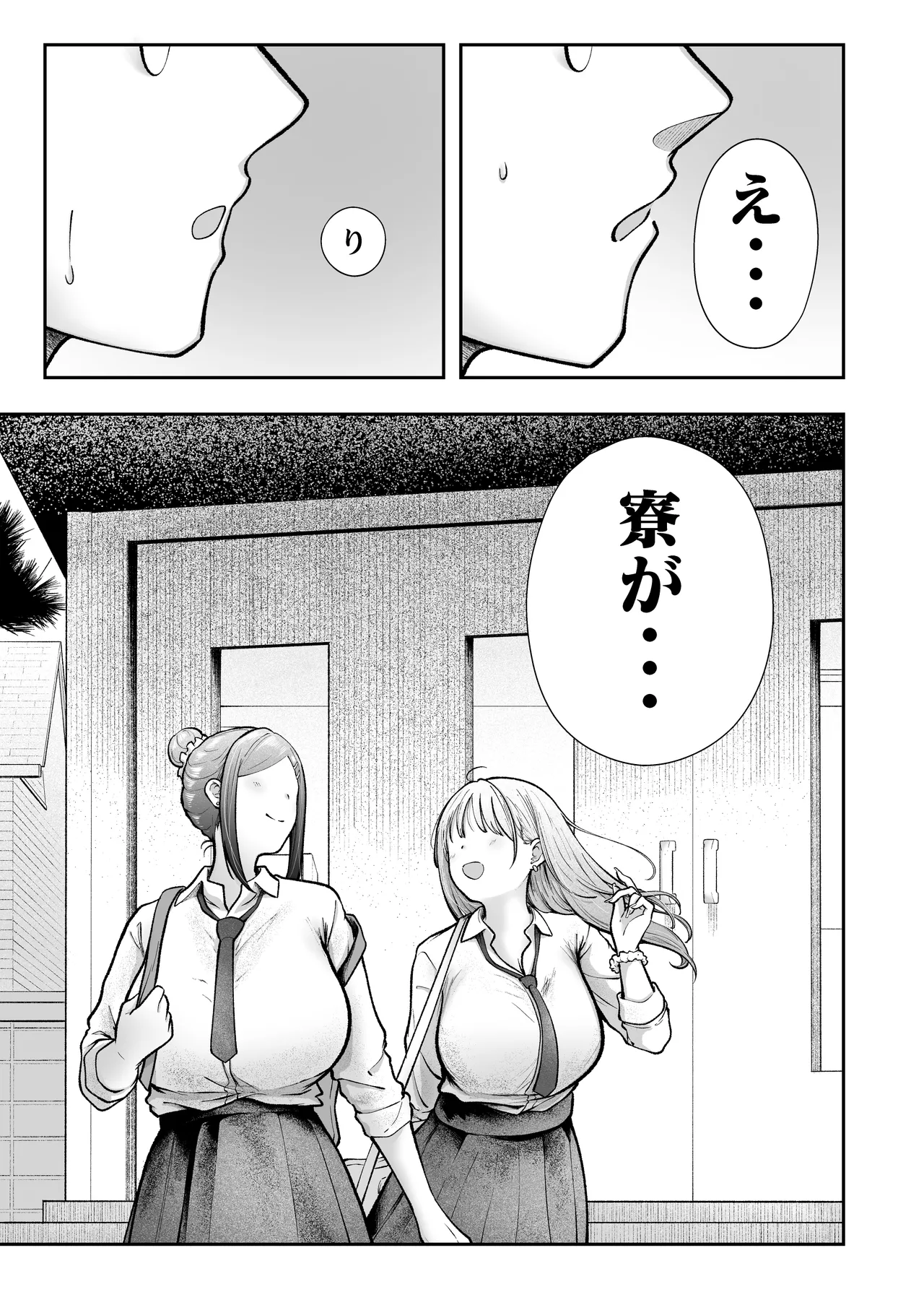 [猫耳と黒マスク (cielo)] 女子寮管理人の僕はギャル寮生に振り回されてます5 [DL版] Hentai - Raw  66