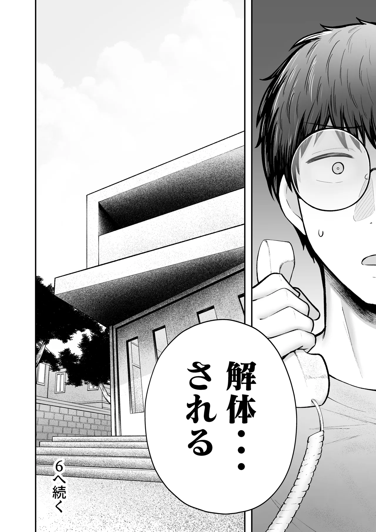 [猫耳と黒マスク (cielo)] 女子寮管理人の僕はギャル寮生に振り回されてます5 [DL版] Hentai - Raw  67
