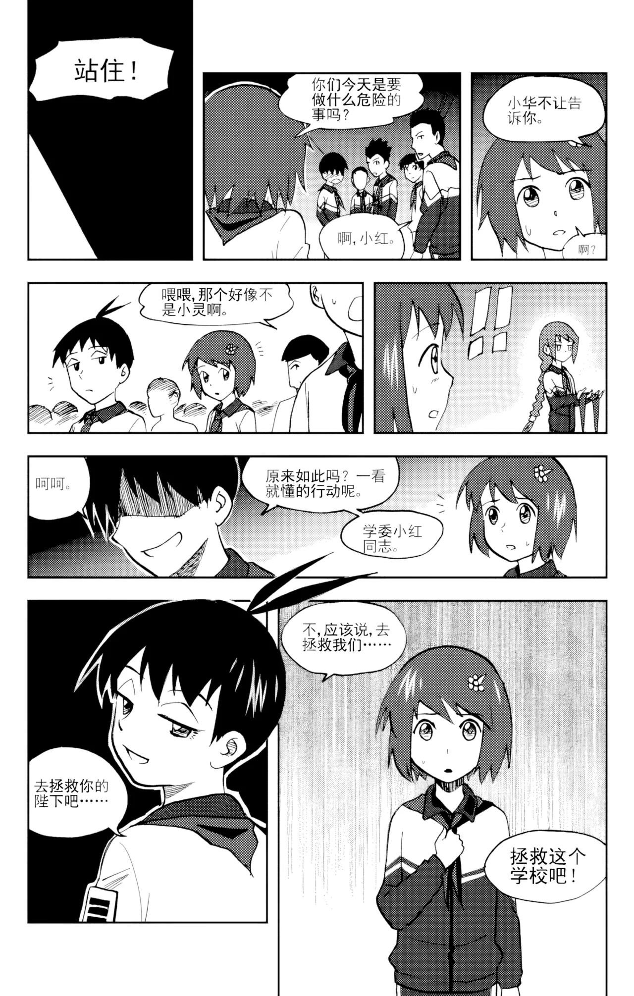 Audience with Her Majesty the Queen Vol. 6 | All Hail Empress Her Majesty page 2 full