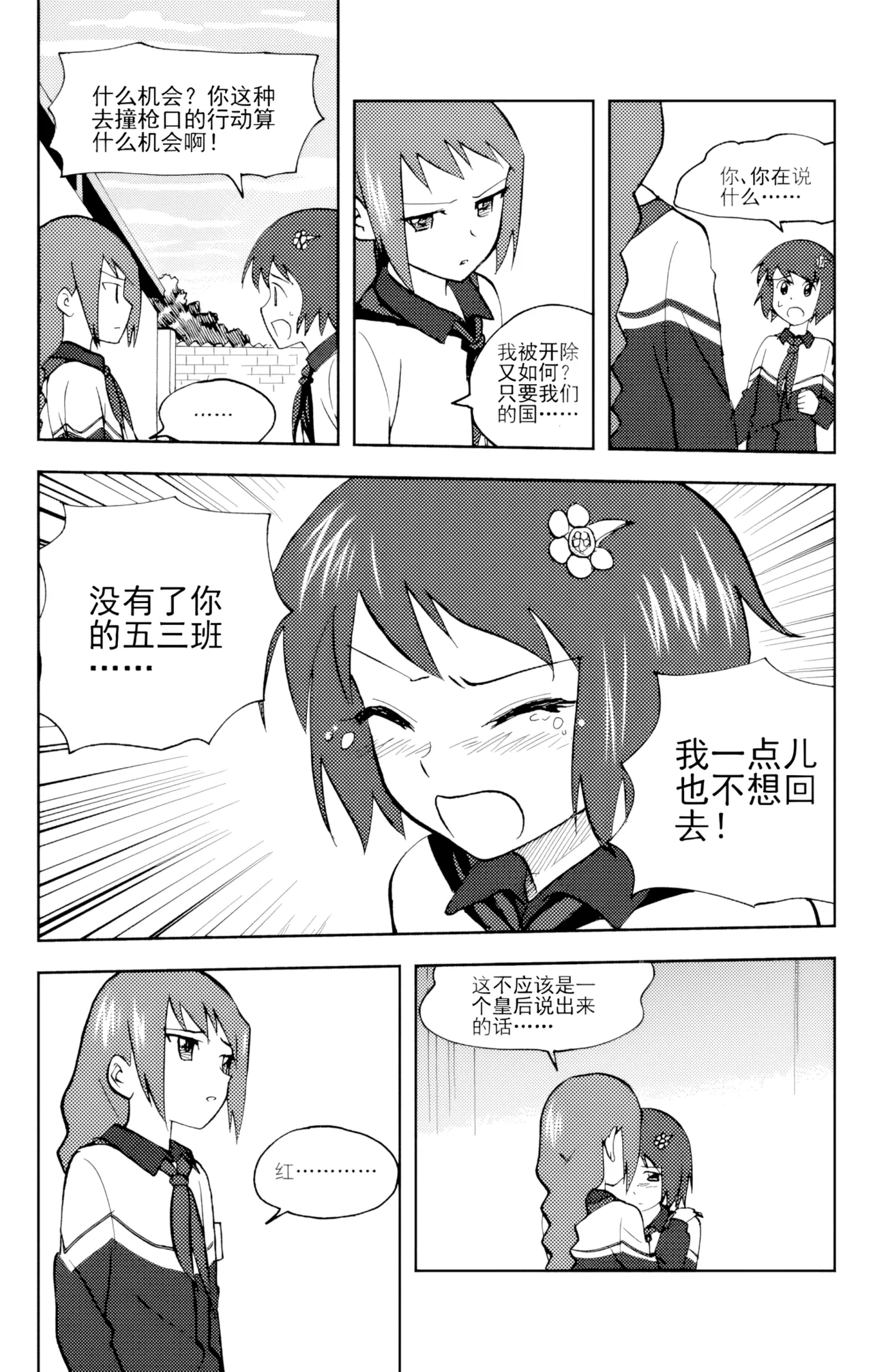 Audience with Her Majesty the Queen Vol. 6 | All Hail Empress Her Majesty page 6 full