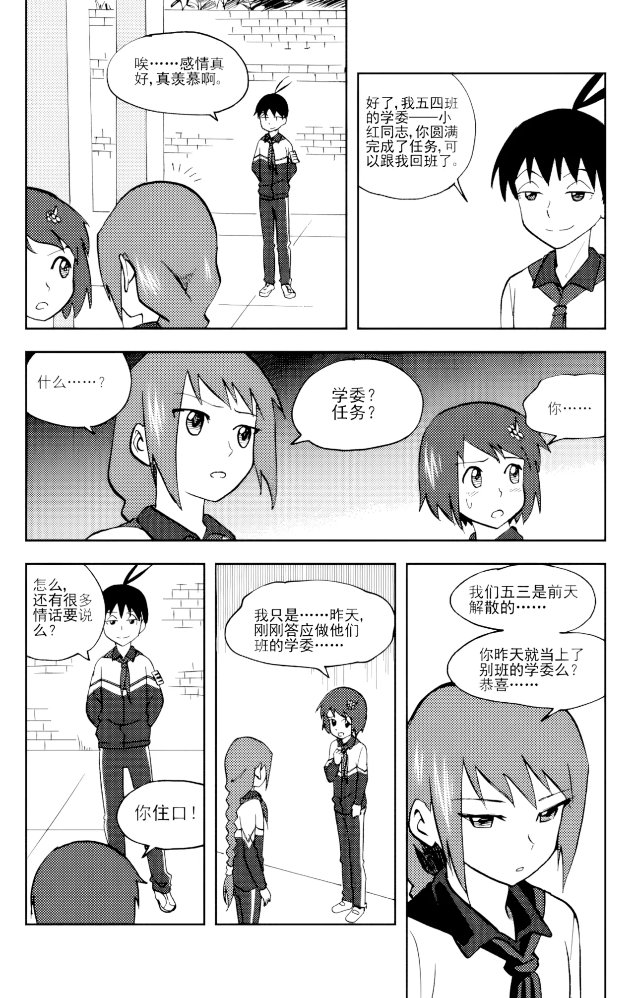 Audience with Her Majesty the Queen Vol. 6 | All Hail Empress Her Majesty page 7 full