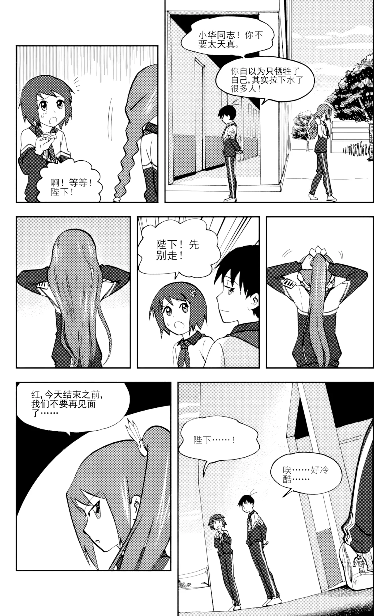 Audience with Her Majesty the Queen Vol. 6 | All Hail Empress Her Majesty page 9 full