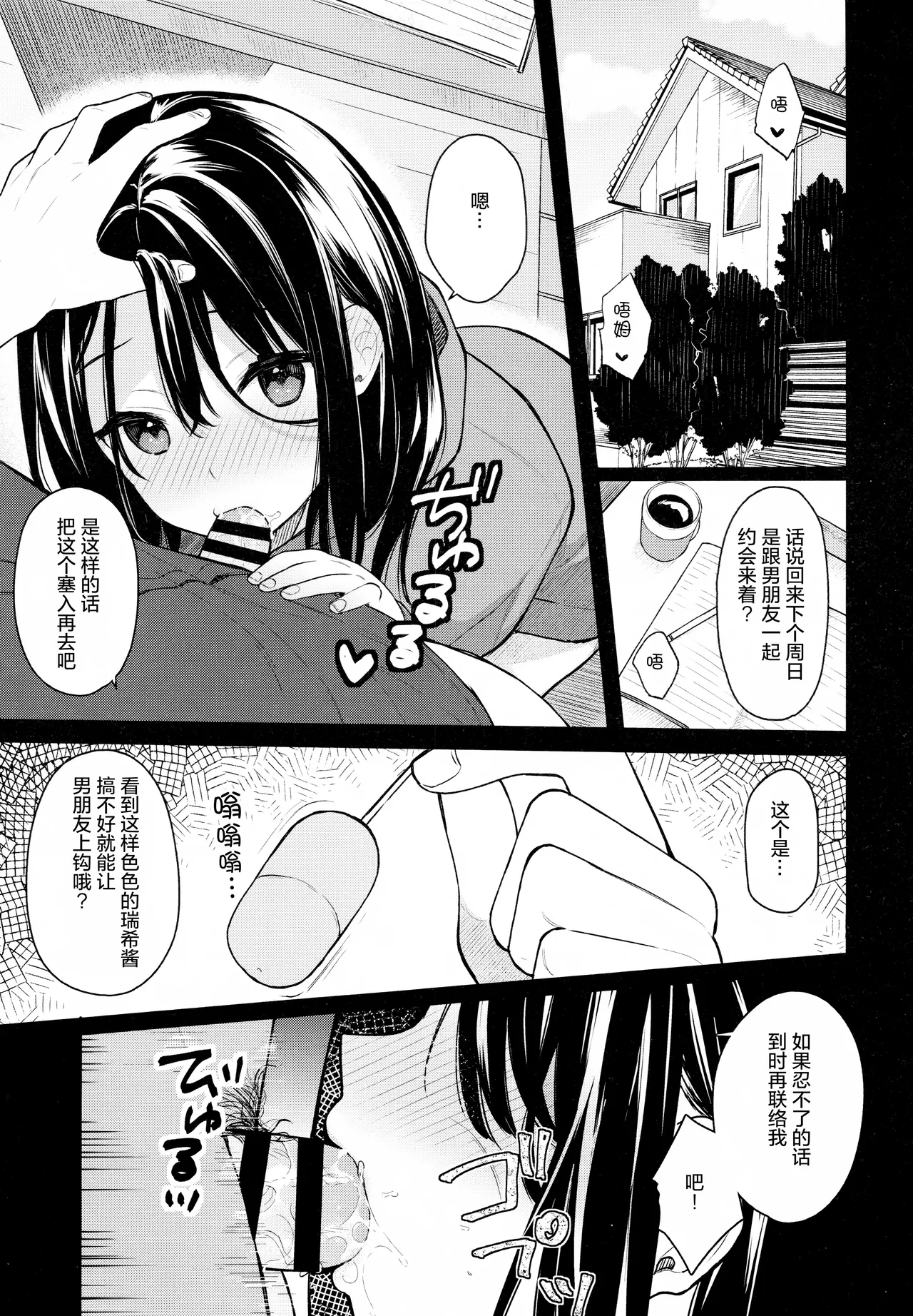 イトムスビ Vol.2 page 6 full