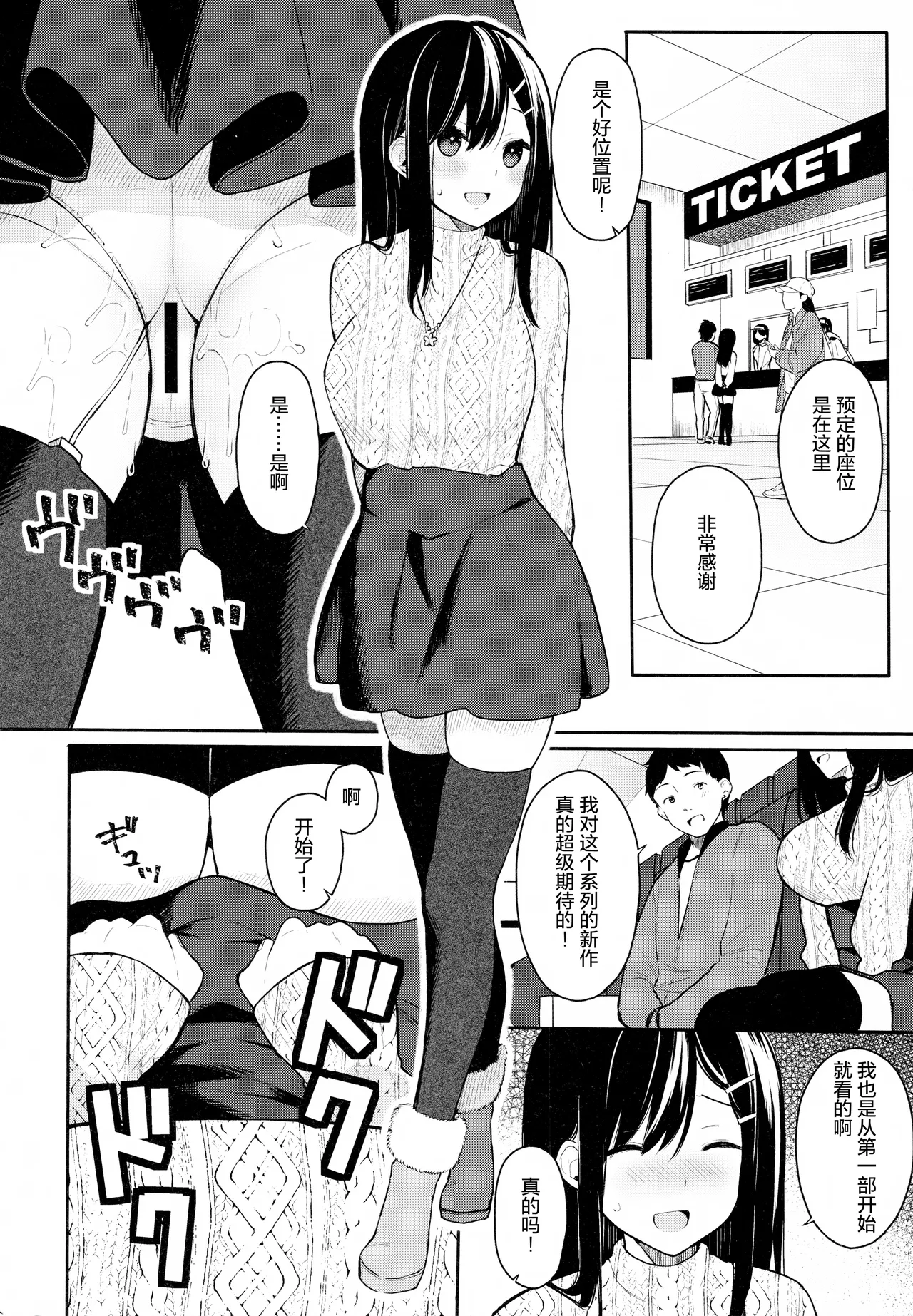 イトムスビ Vol.2 page 7 full