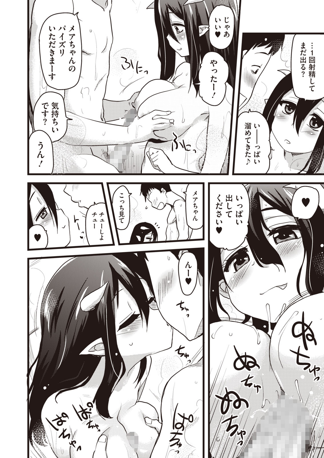 buran chichi e bun page 10 full