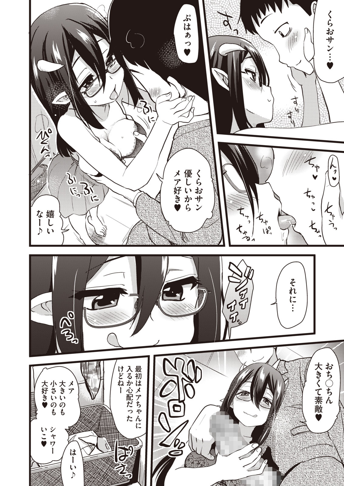 buran chichi e bun page 8 full