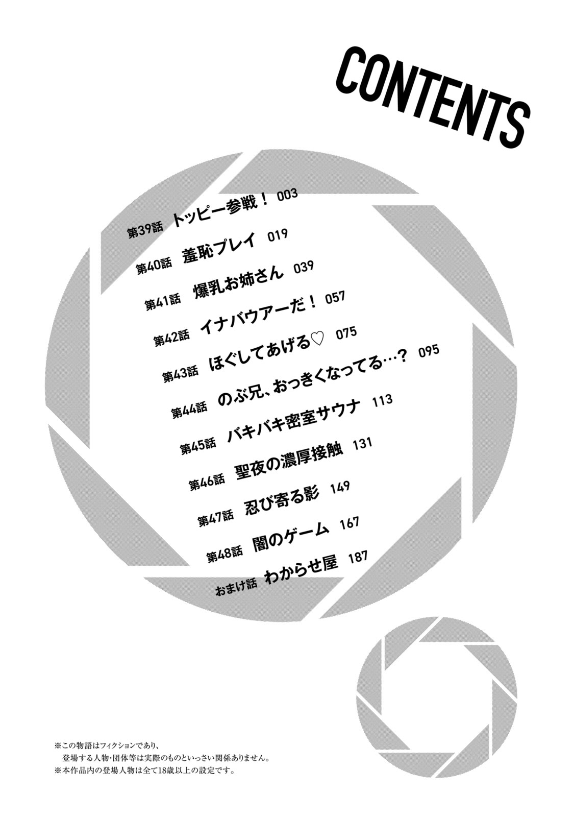 グラぱらっ！ 第05巻 page 4 full