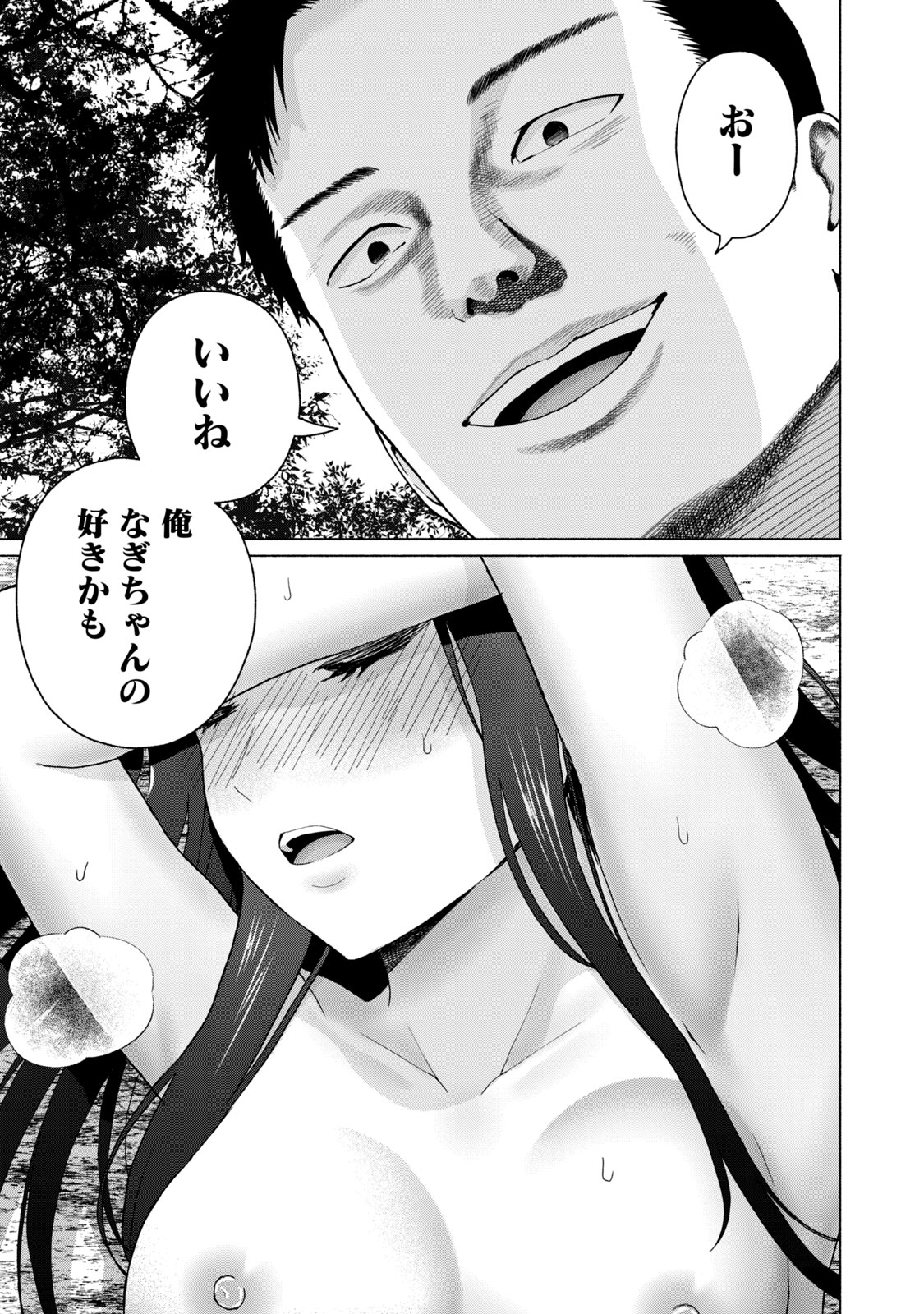 グラぱらっ！ 第05巻 page 7 full