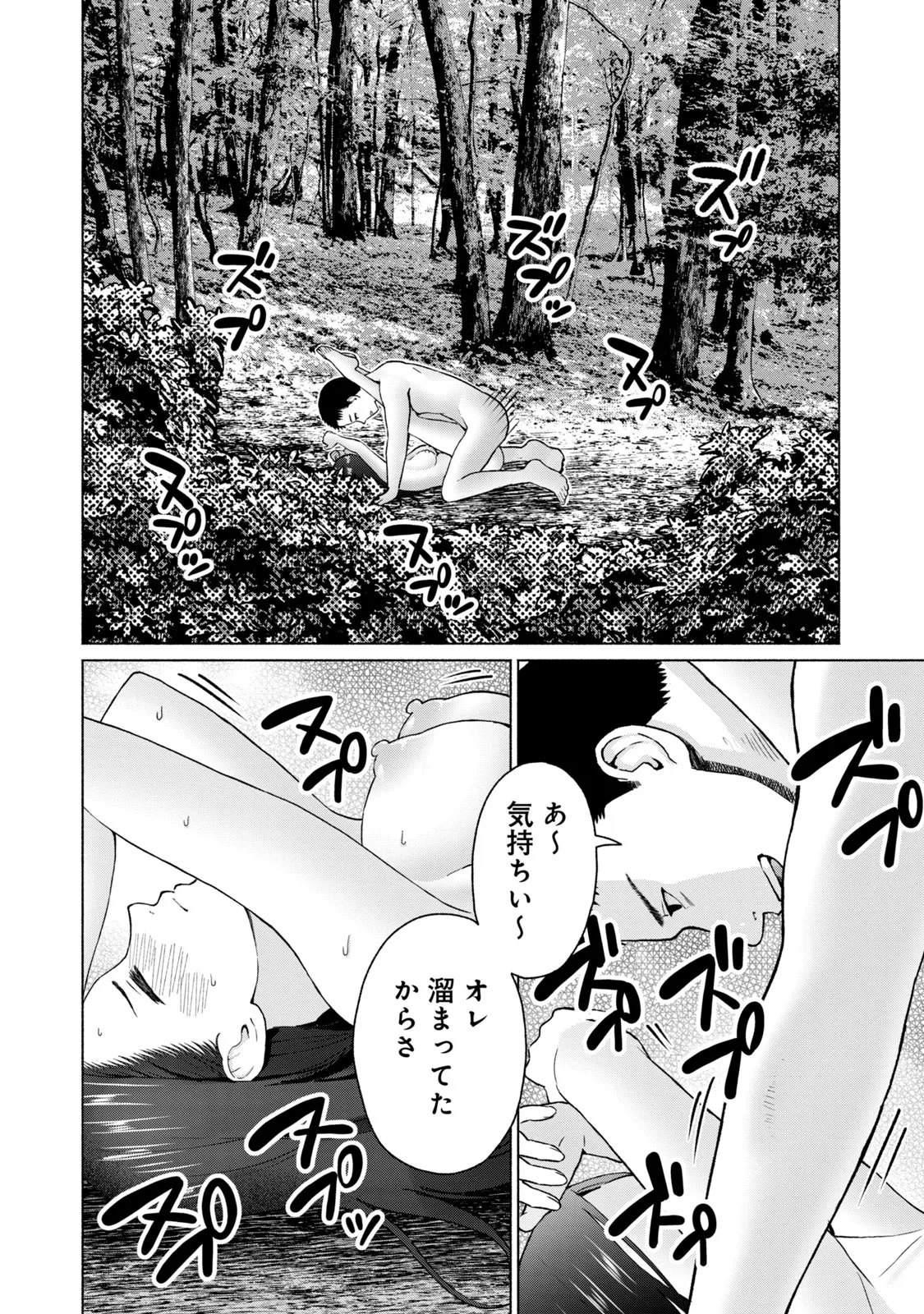 グラぱらっ！ 第05巻 page 8 full