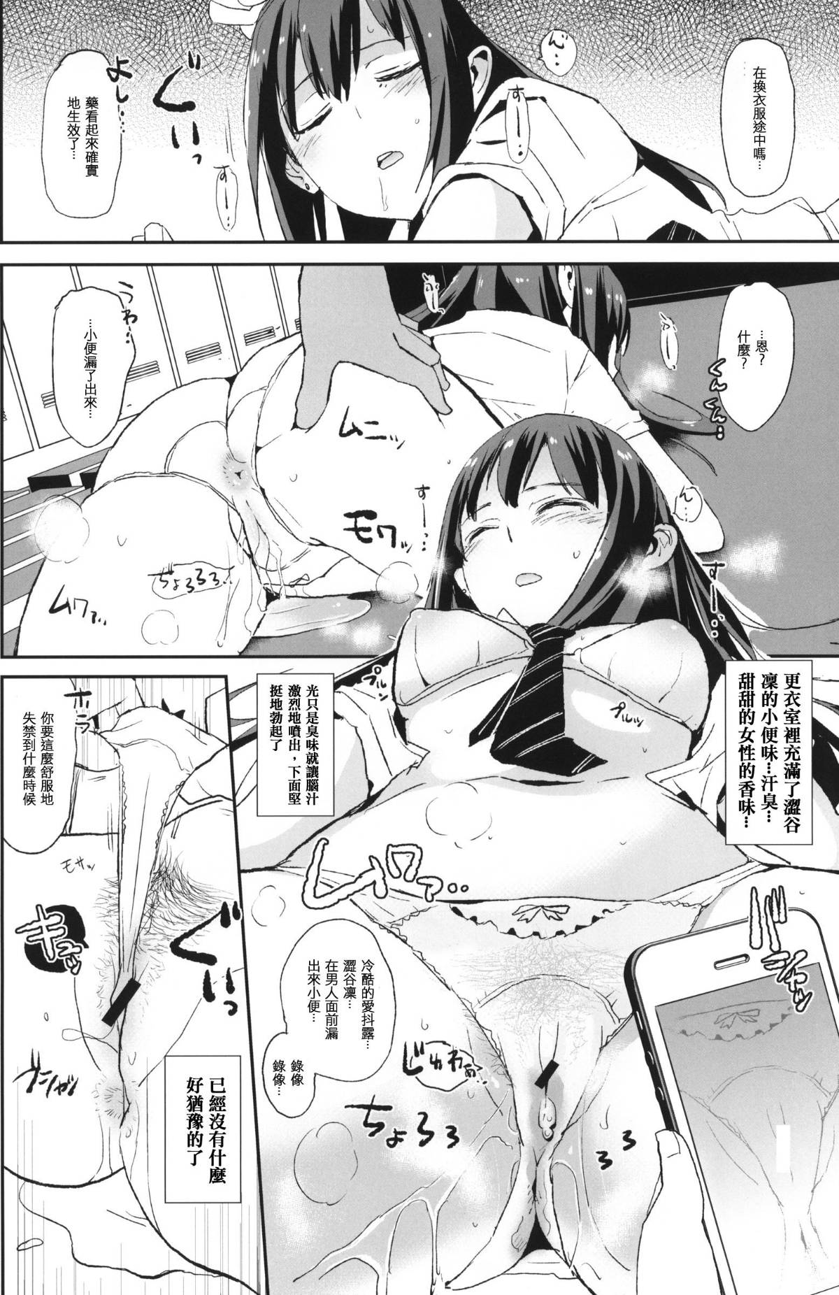 THE iDOLM@STER page 6 full