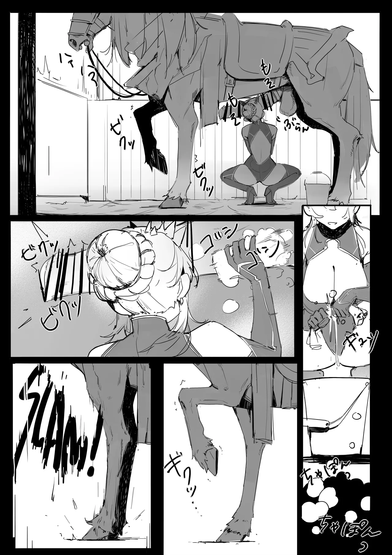 洗净我的爱马 | Umaba-sama no Seika - WASHING THE ROYAL MARE page 4 full