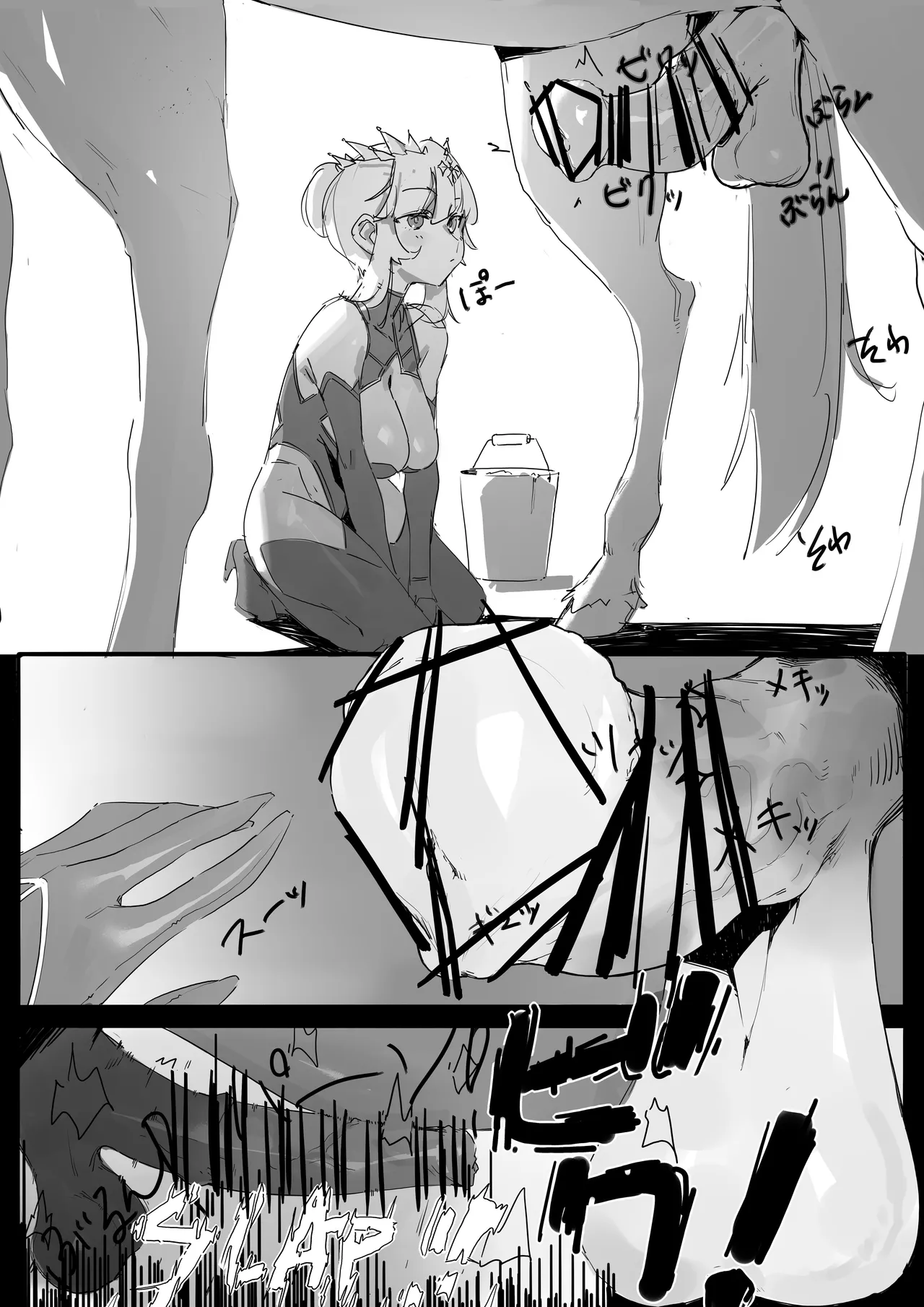 洗净我的爱马 | Umaba-sama no Seika - WASHING THE ROYAL MARE page 5 full