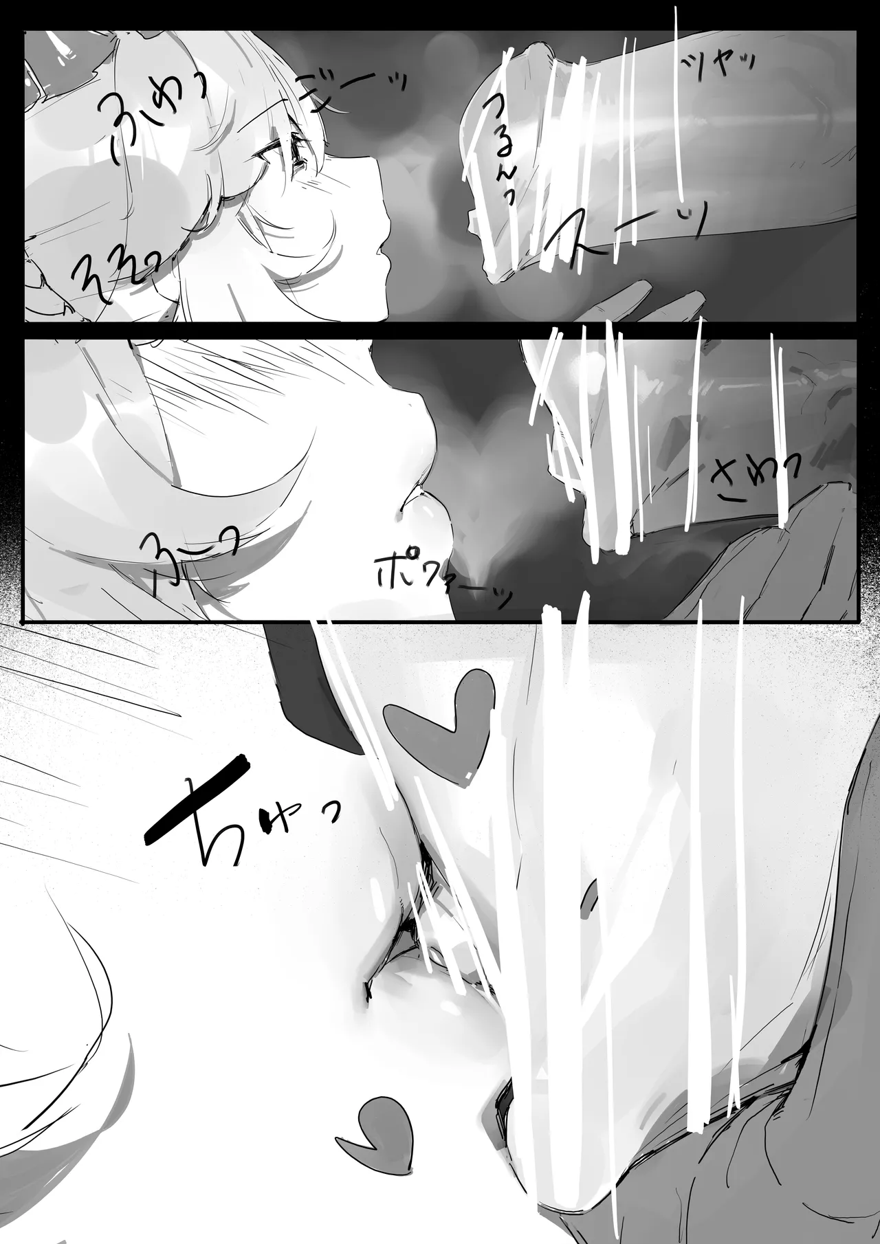 洗净我的爱马 | Umaba-sama no Seika - WASHING THE ROYAL MARE page 6 full