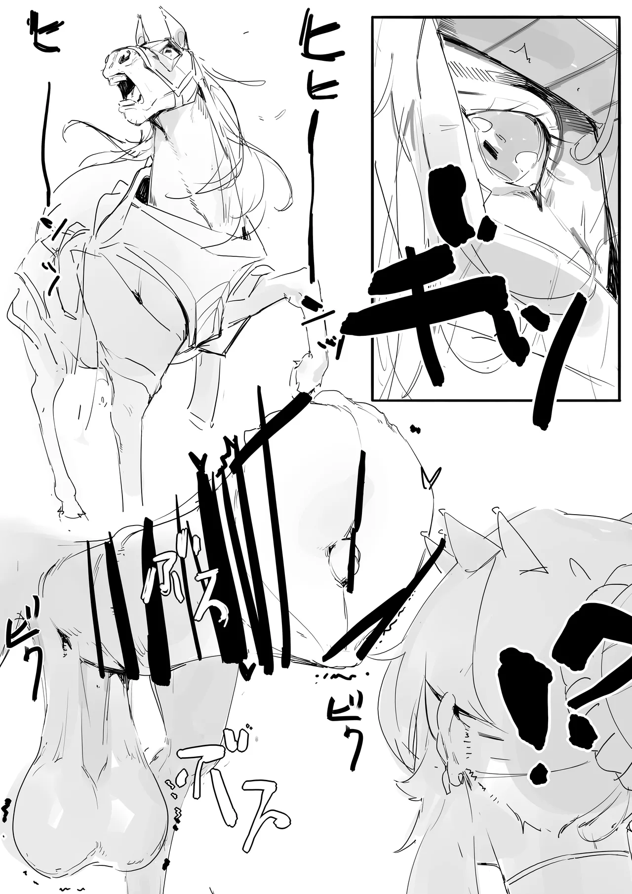 洗净我的爱马 | Umaba-sama no Seika - WASHING THE ROYAL MARE page 8 full