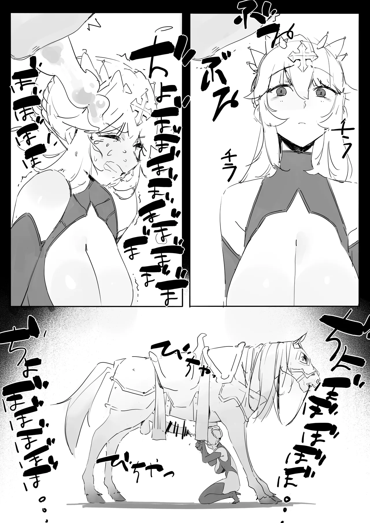 洗净我的爱马 | Umaba-sama no Seika - WASHING THE ROYAL MARE page 9 full