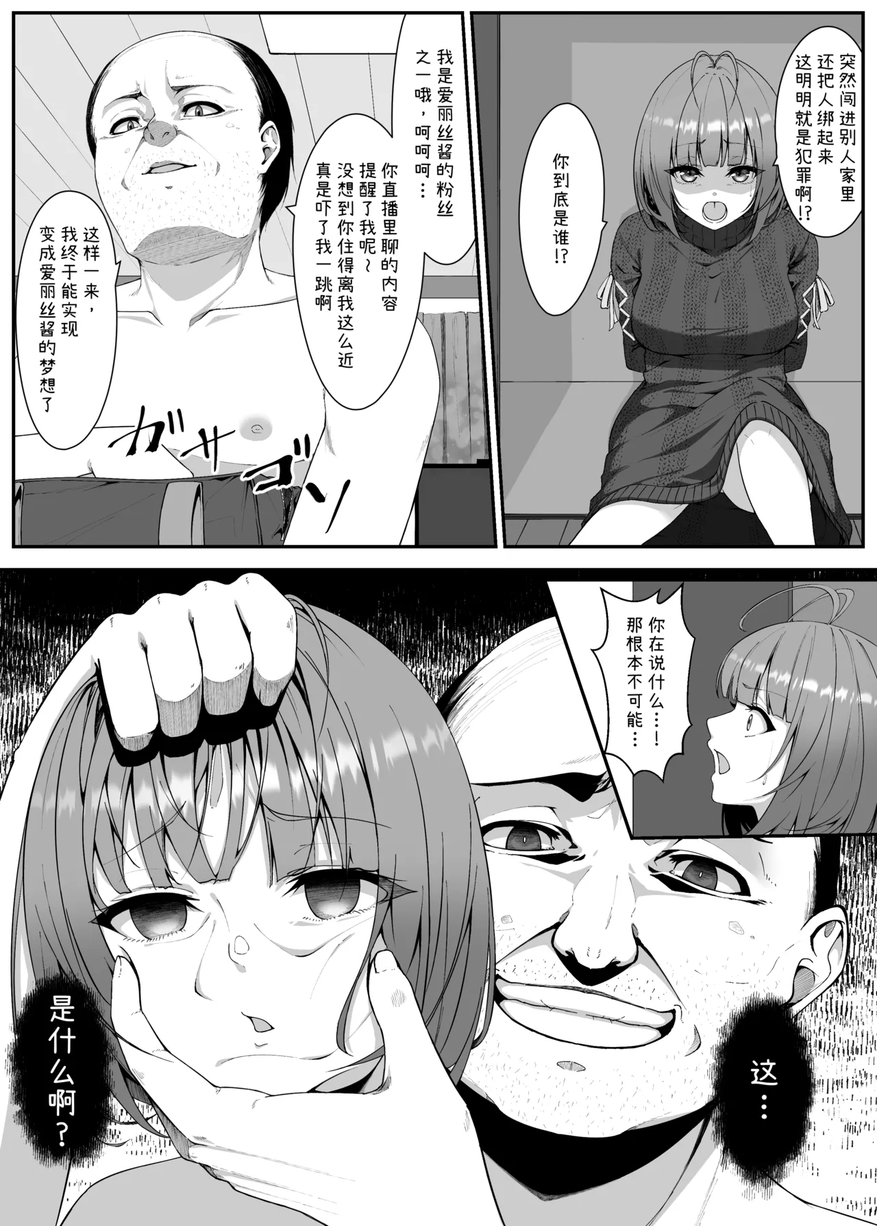 Female Mask page 1 full