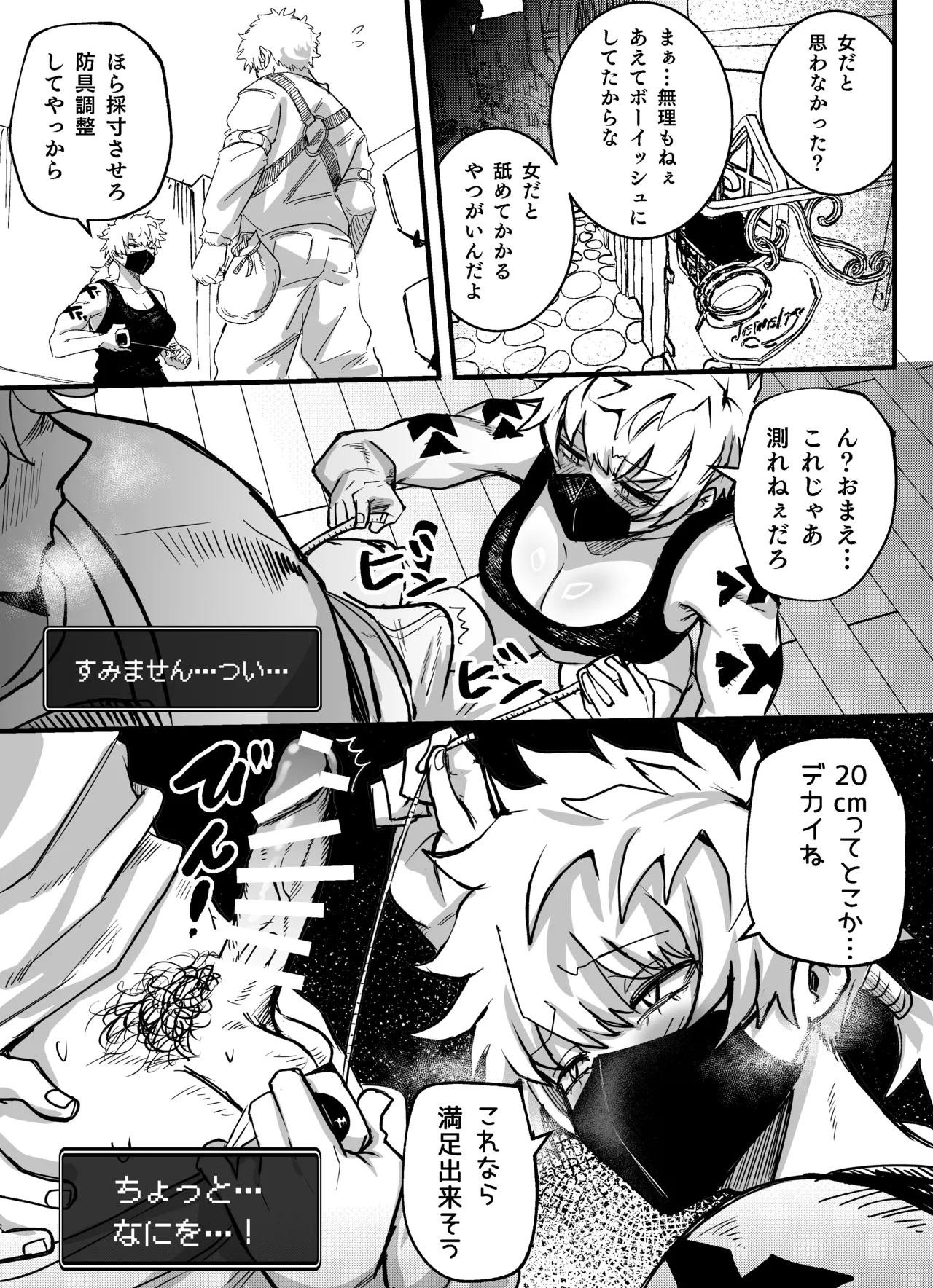 防具屋のお姉さん page 3 full