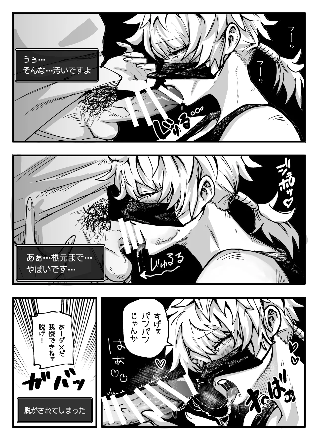 防具屋のお姉さん page 4 full