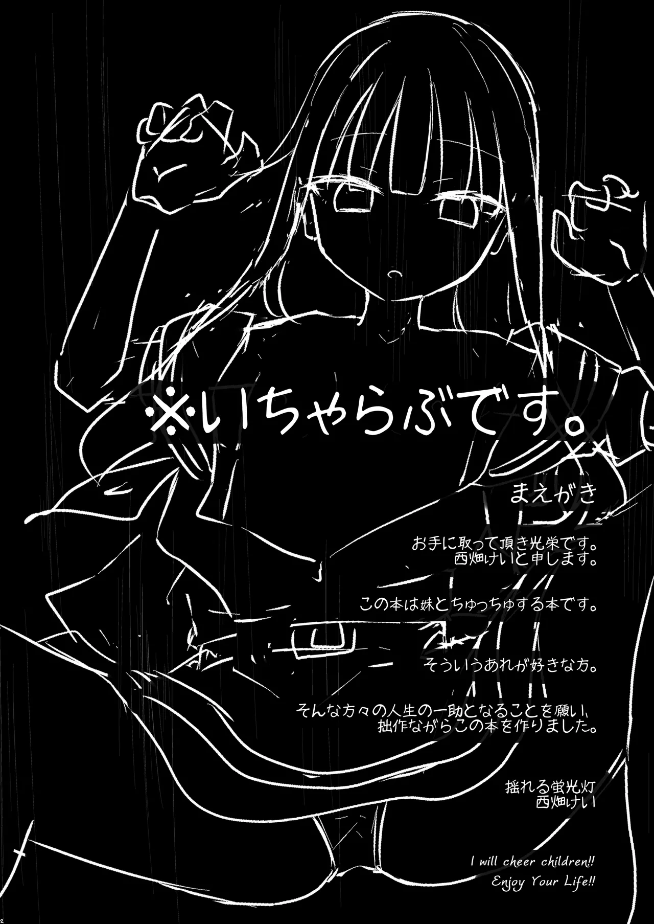 理解ある妹ちゃんと全肯定あまあまえっちするほん page 3 full