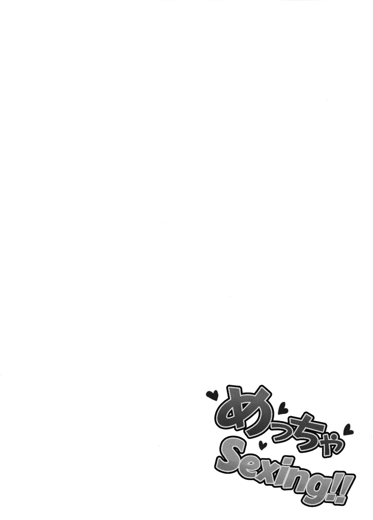 缠绵缱倦Sexing!! page 4 full