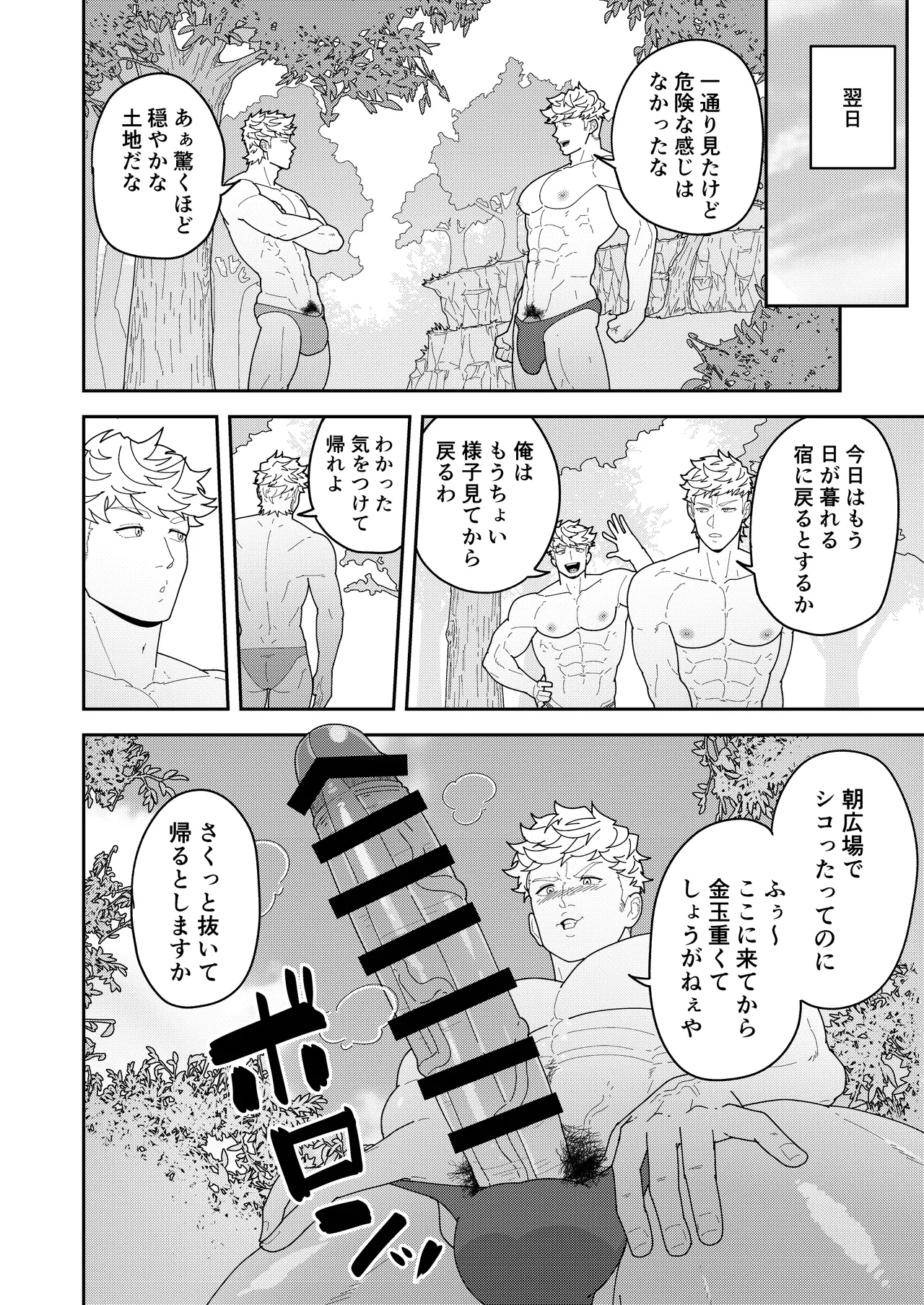 Leave it to your Handyman's "Tools"  | Benri-ya bō ni makasete oke page 10 full