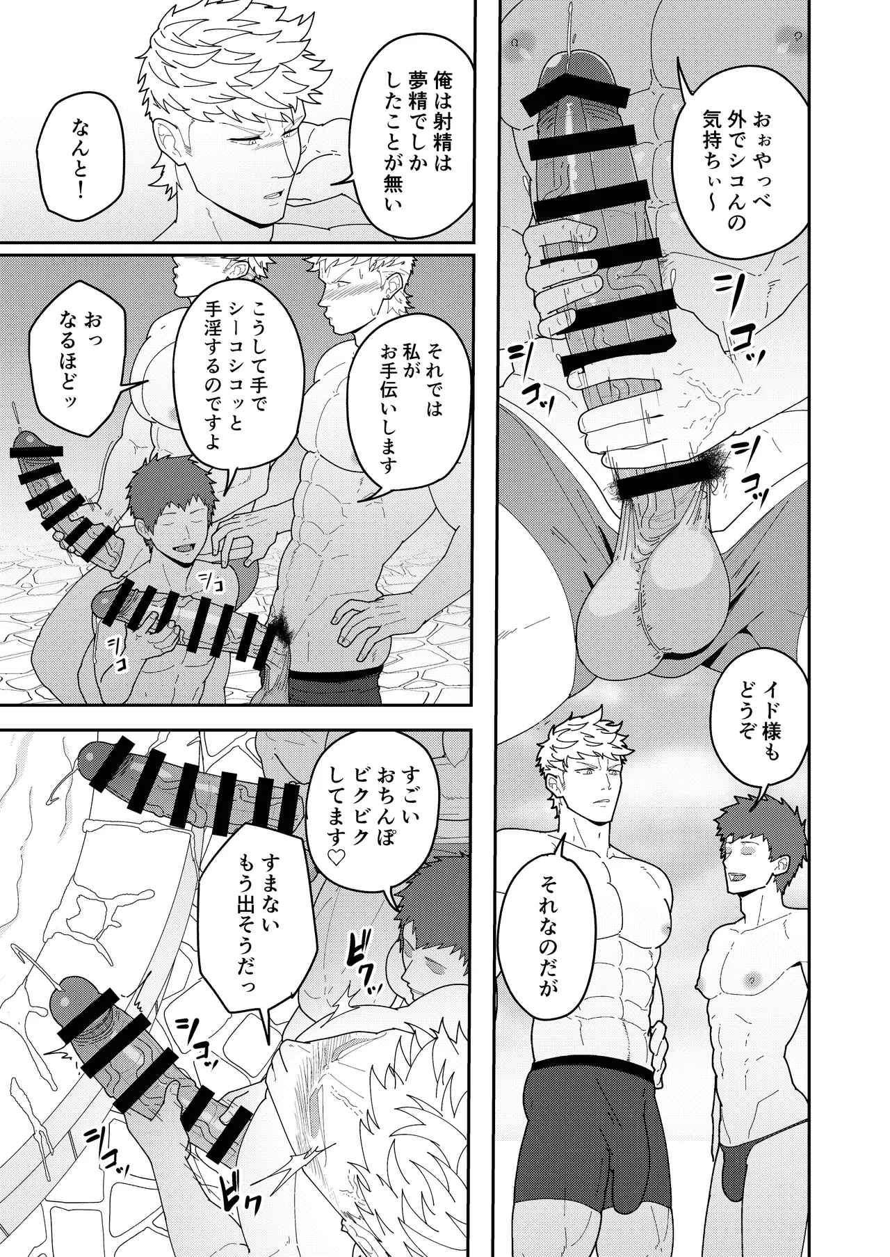 Leave it to your Handyman's "Tools"  | Benri-ya bō ni makasete oke page 7 full