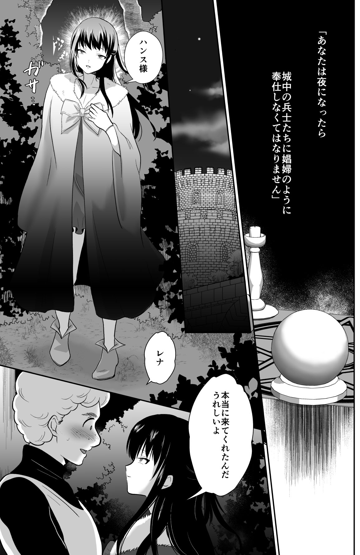 kawaisou na ouzi sama ha waru i mahou de o siro no mesu benki ni sa re te simai masi ta 2 page 4 full