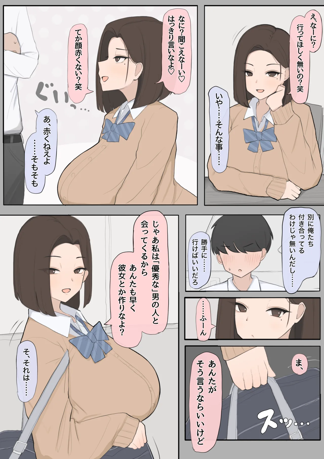 Idenshi matchingu seido de osananajimi o ubawa reru NTR page 5 full