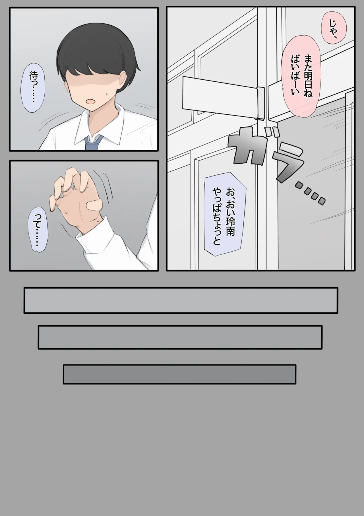 Idenshi matchingu seido de osananajimi o ubawa reru NTR page 6 full