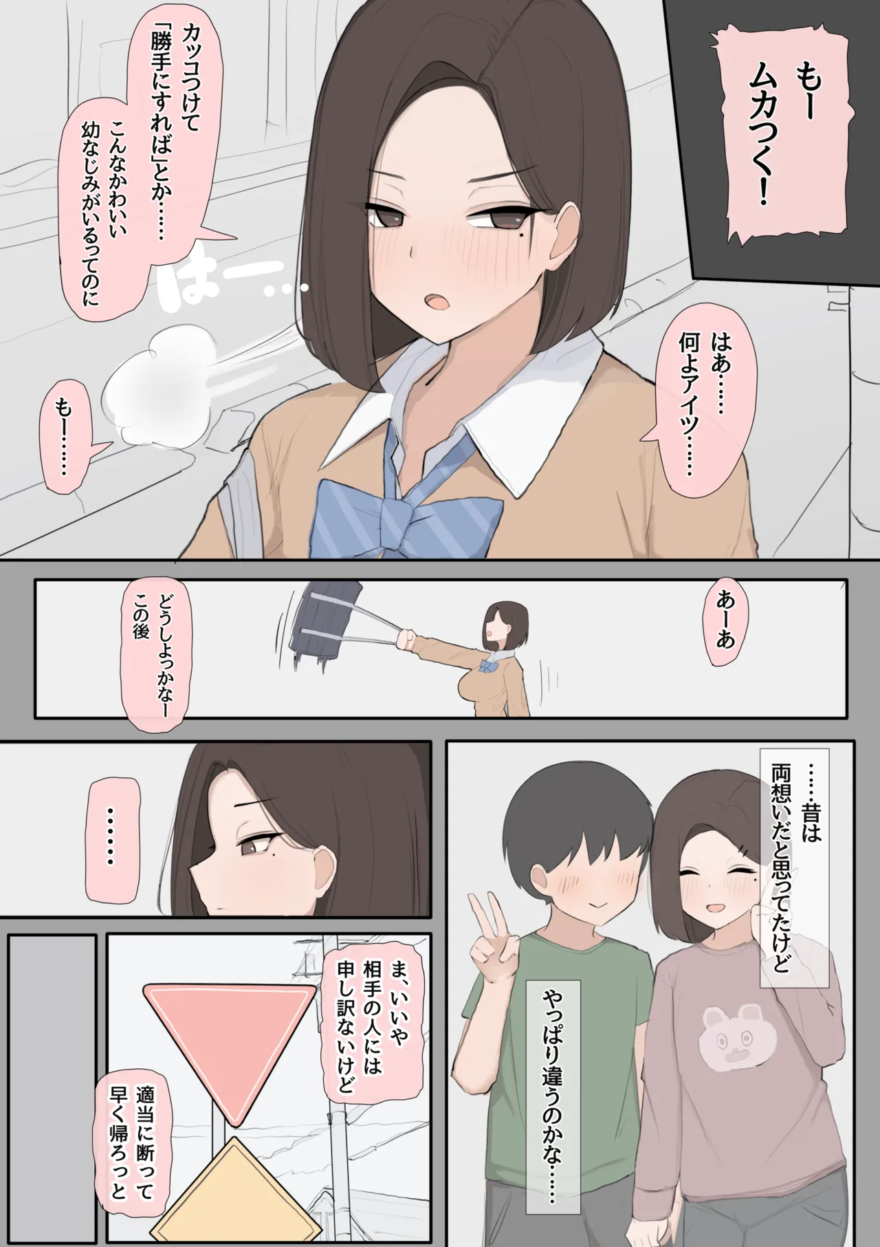 Idenshi matchingu seido de osananajimi o ubawa reru NTR page 7 full