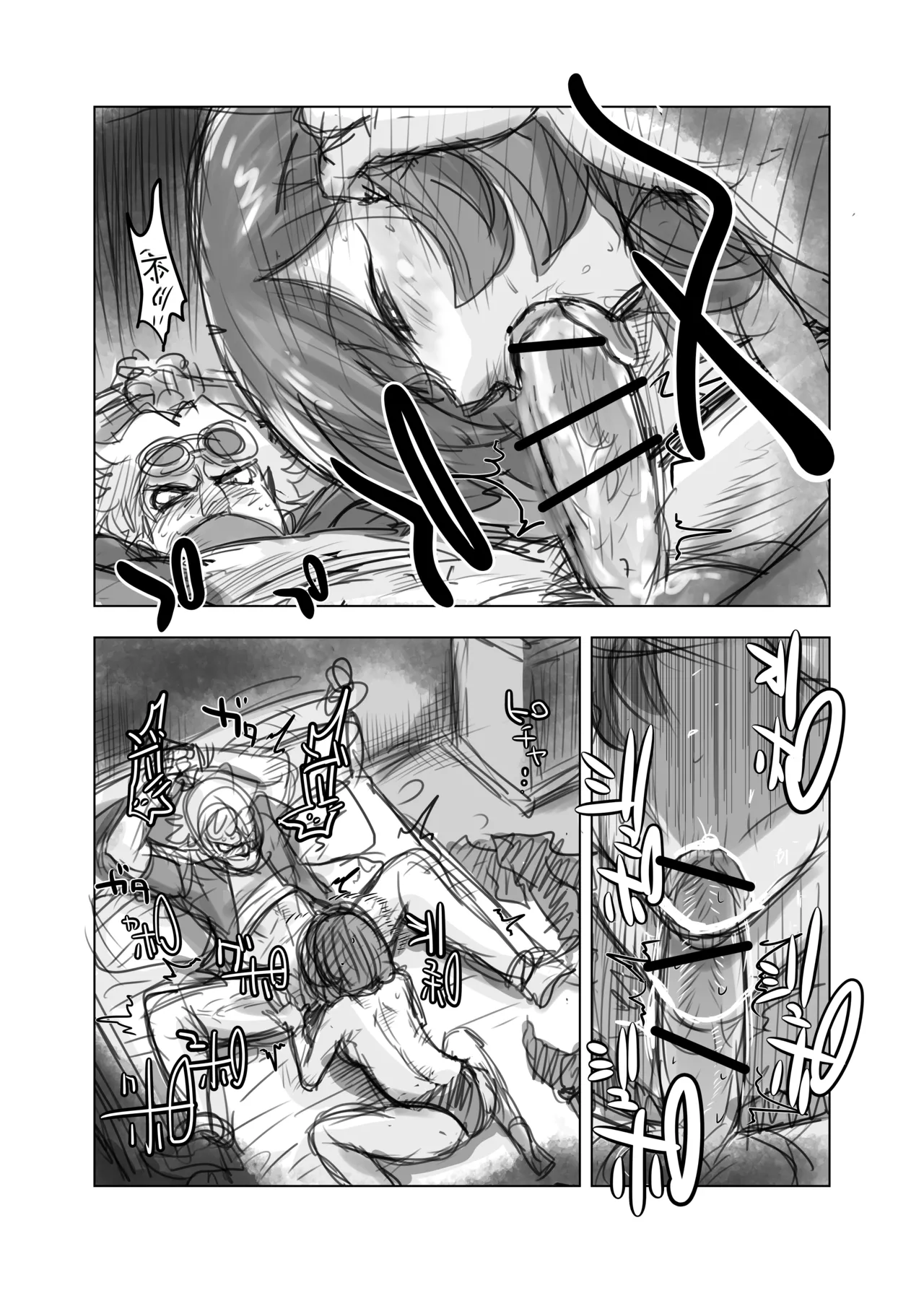 GuzMizu Manga page 3 full