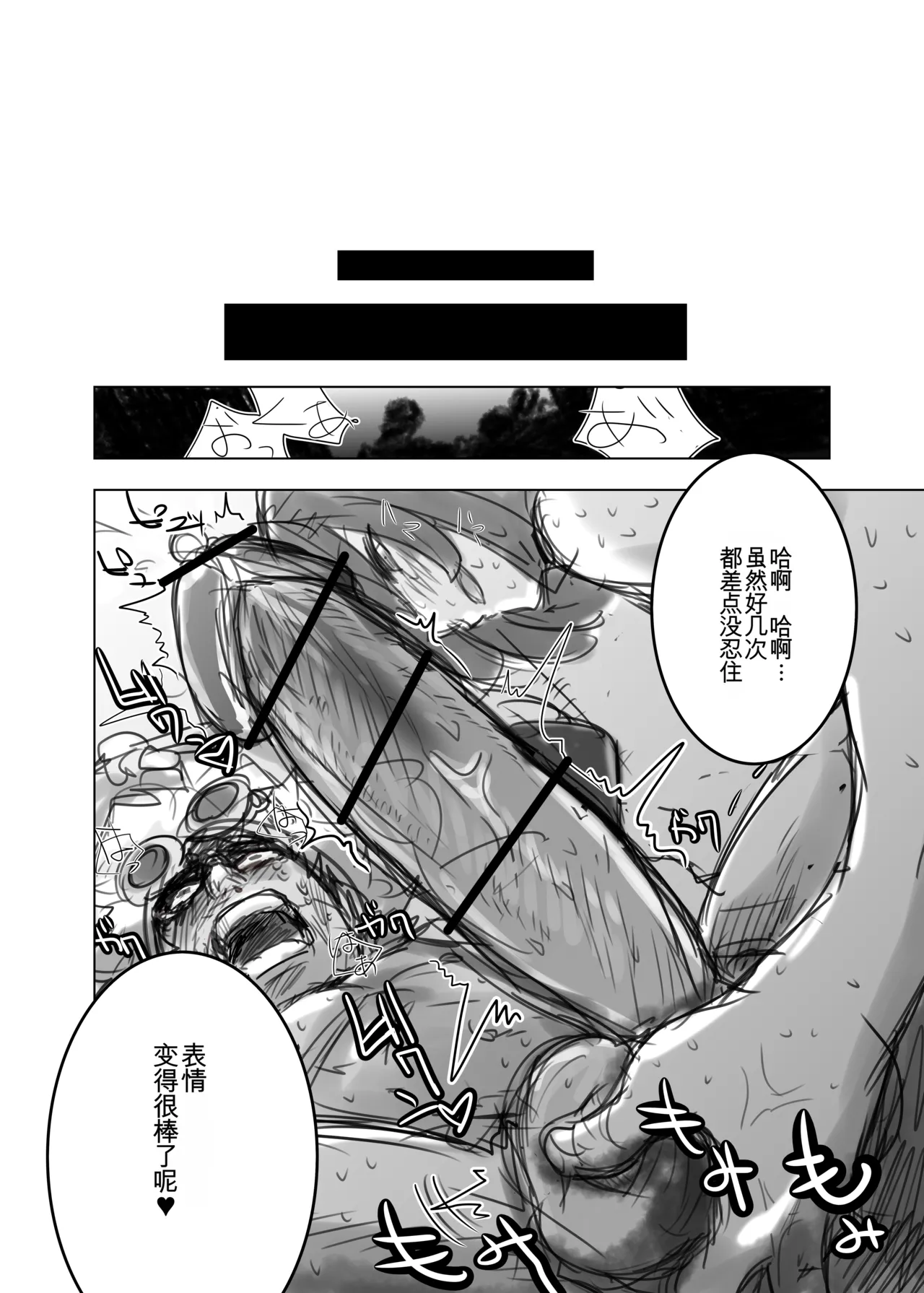 GuzMizu Manga page 9 full