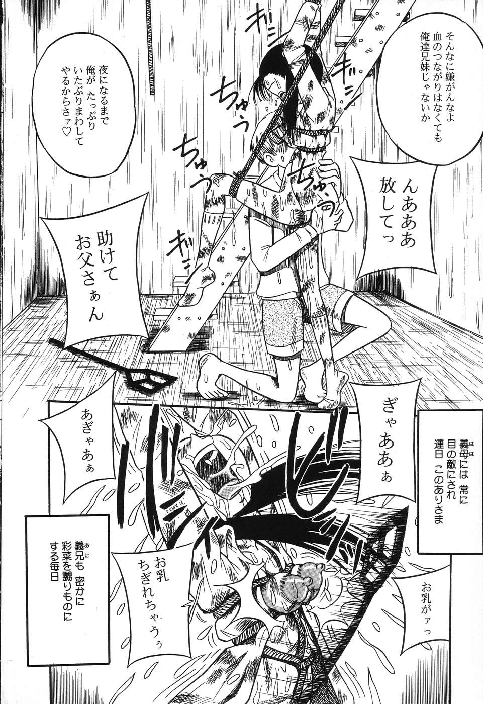 Imouto Bakunyuu Shibori page 10 full