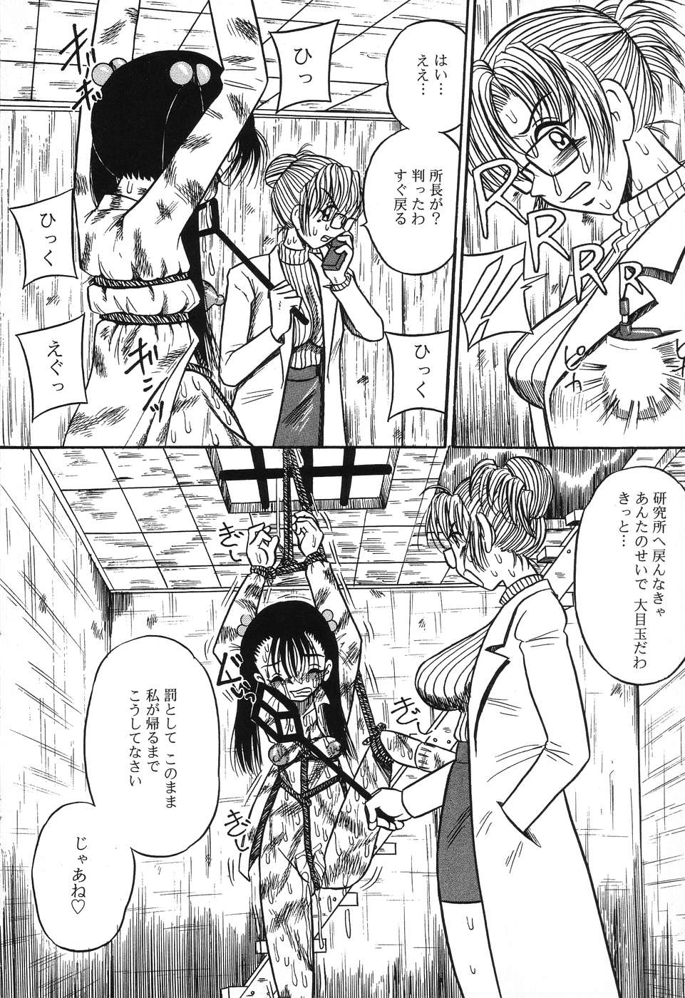 Imouto Bakunyuu Shibori page 8 full