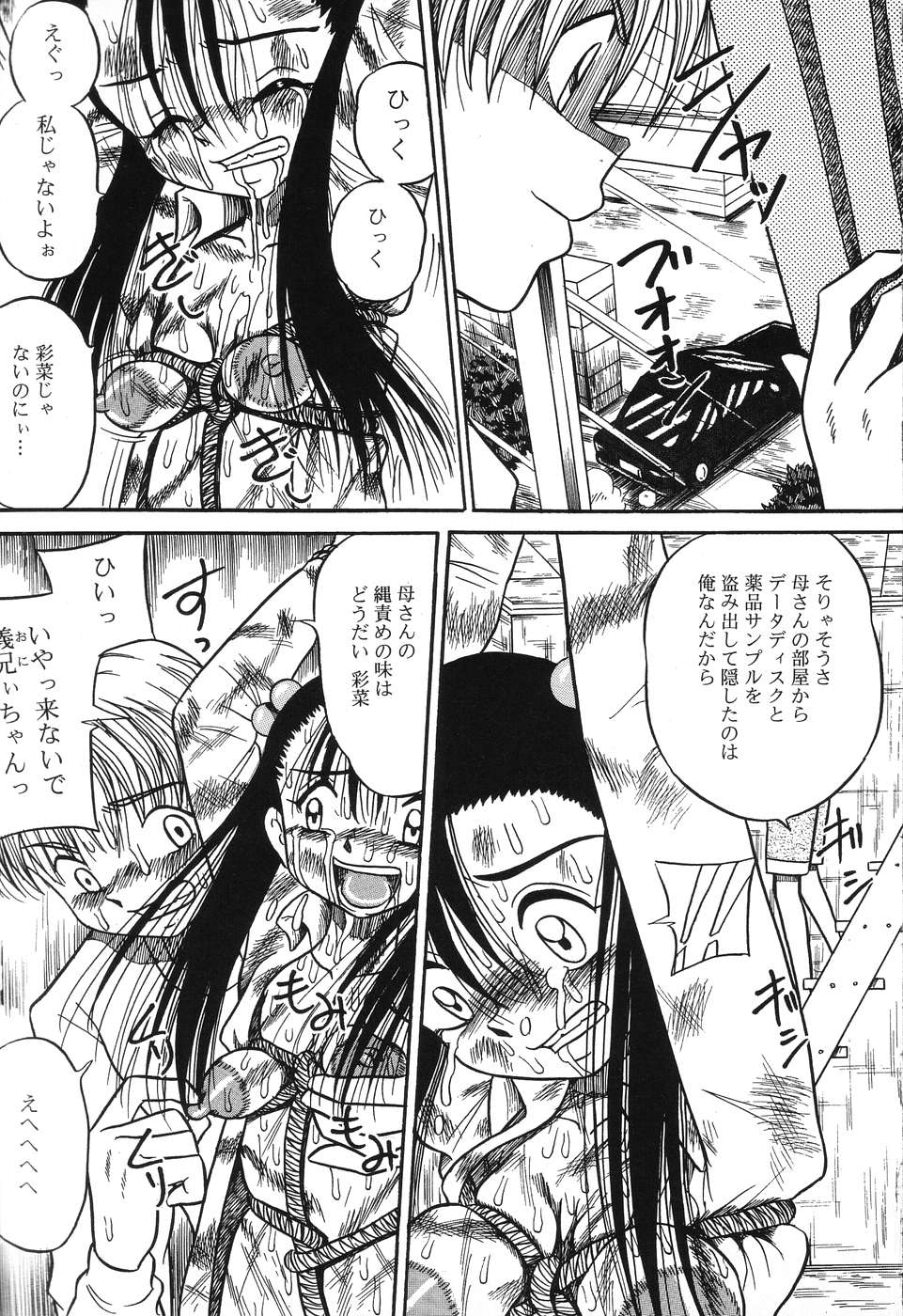 Imouto Bakunyuu Shibori page 9 full